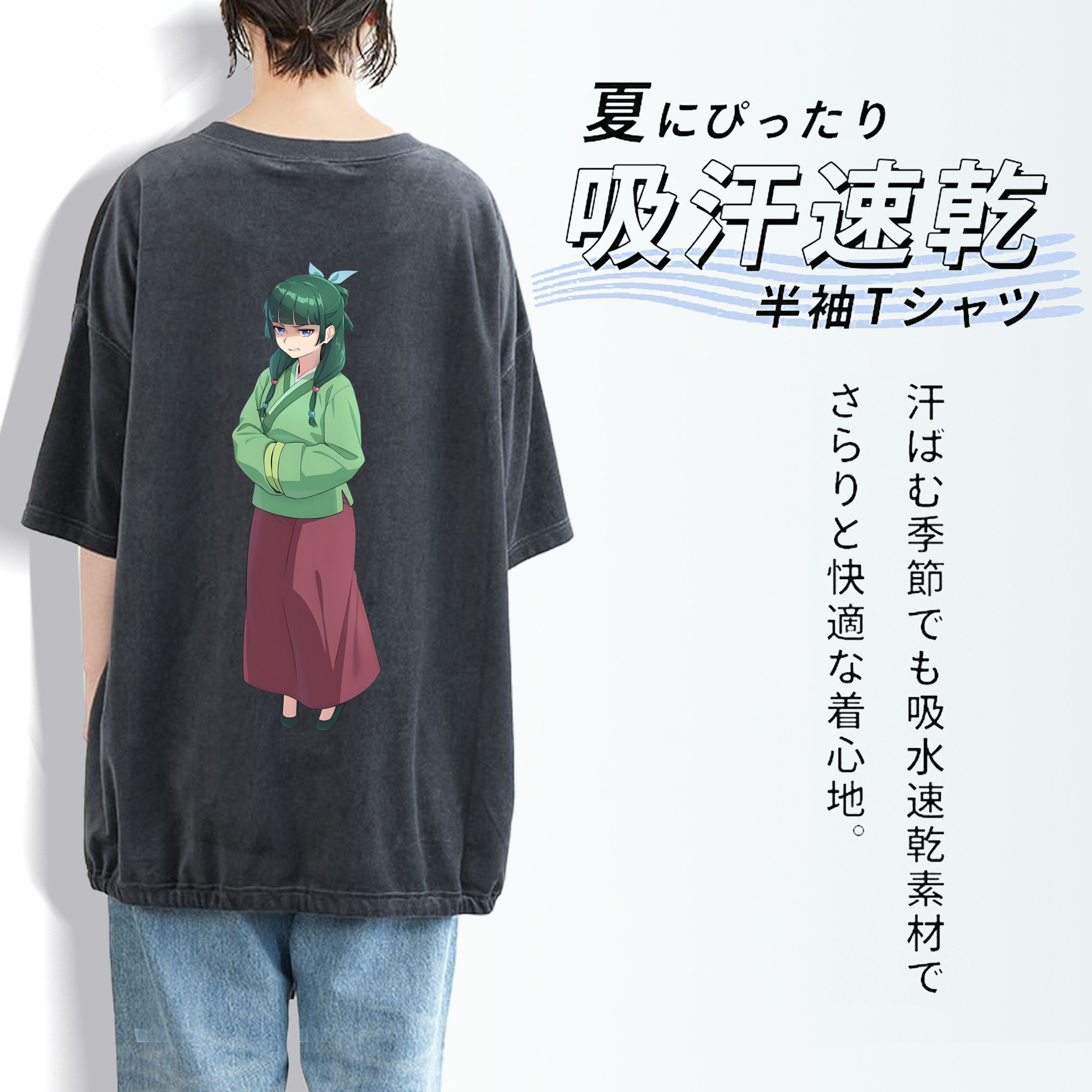 薬屋のひとりごと The Apothecary Diaries 綿100% ヴィンテージ風 半袖Tシャツ（背面プリント）