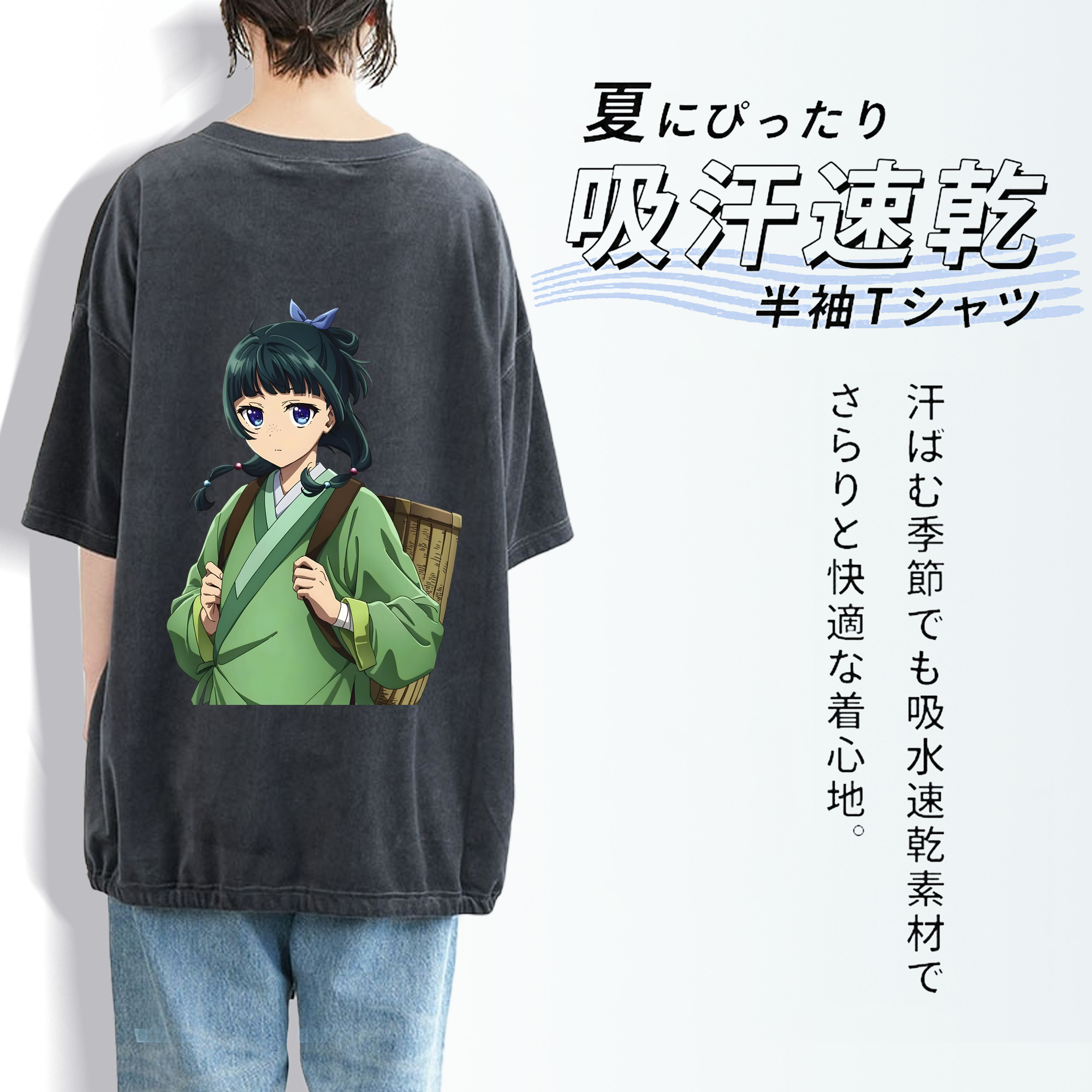 薬屋のひとりごと The Apothecary Diaries 綿100% ヴィンテージ風 半袖Tシャツ（背面プリント）