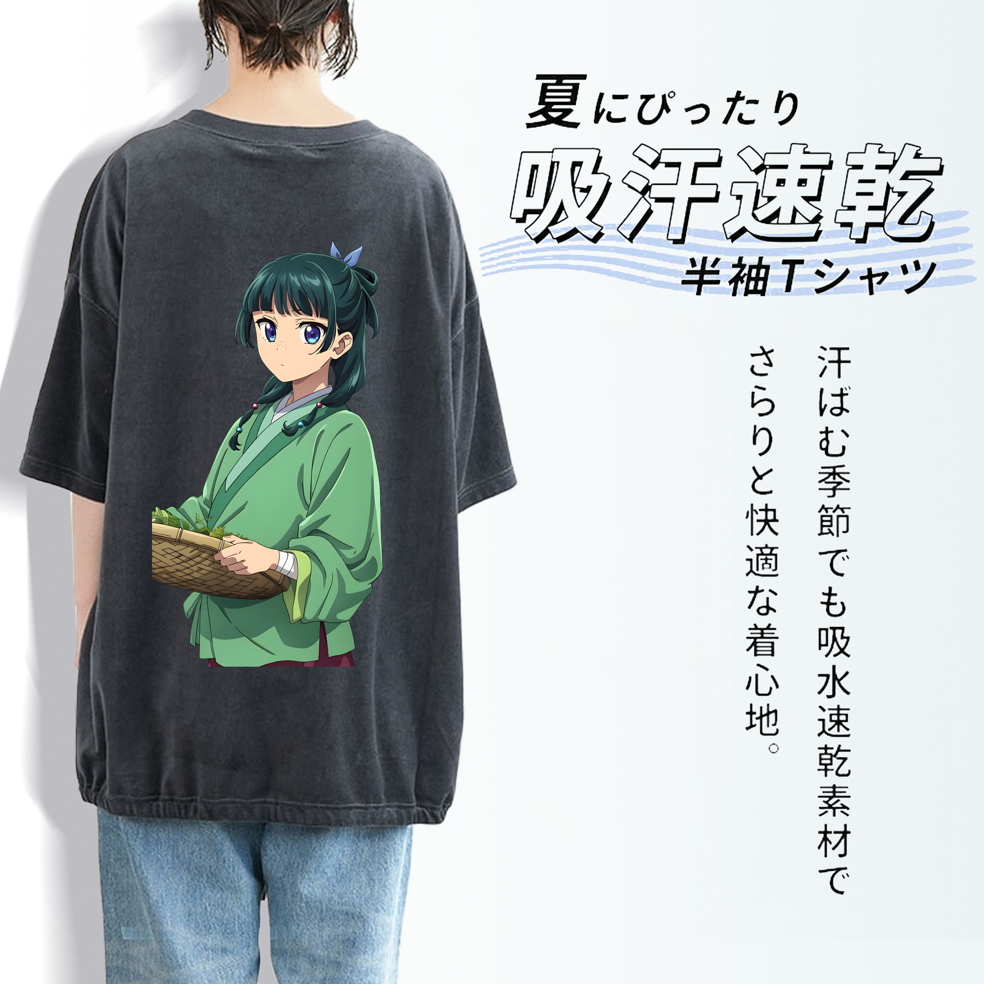 薬屋のひとりごと The Apothecary Diaries 綿100% ヴィンテージ風 半袖Tシャツ（背面プリント）