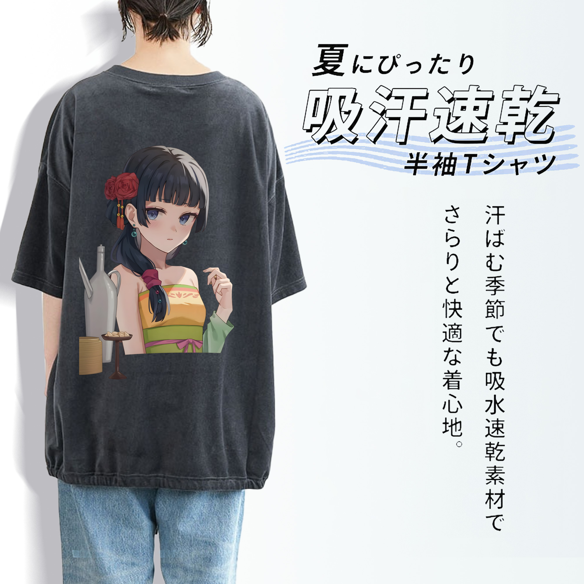 薬屋のひとりごと The Apothecary Diaries 綿100% ヴィンテージ風 半袖Tシャツ（背面プリント）