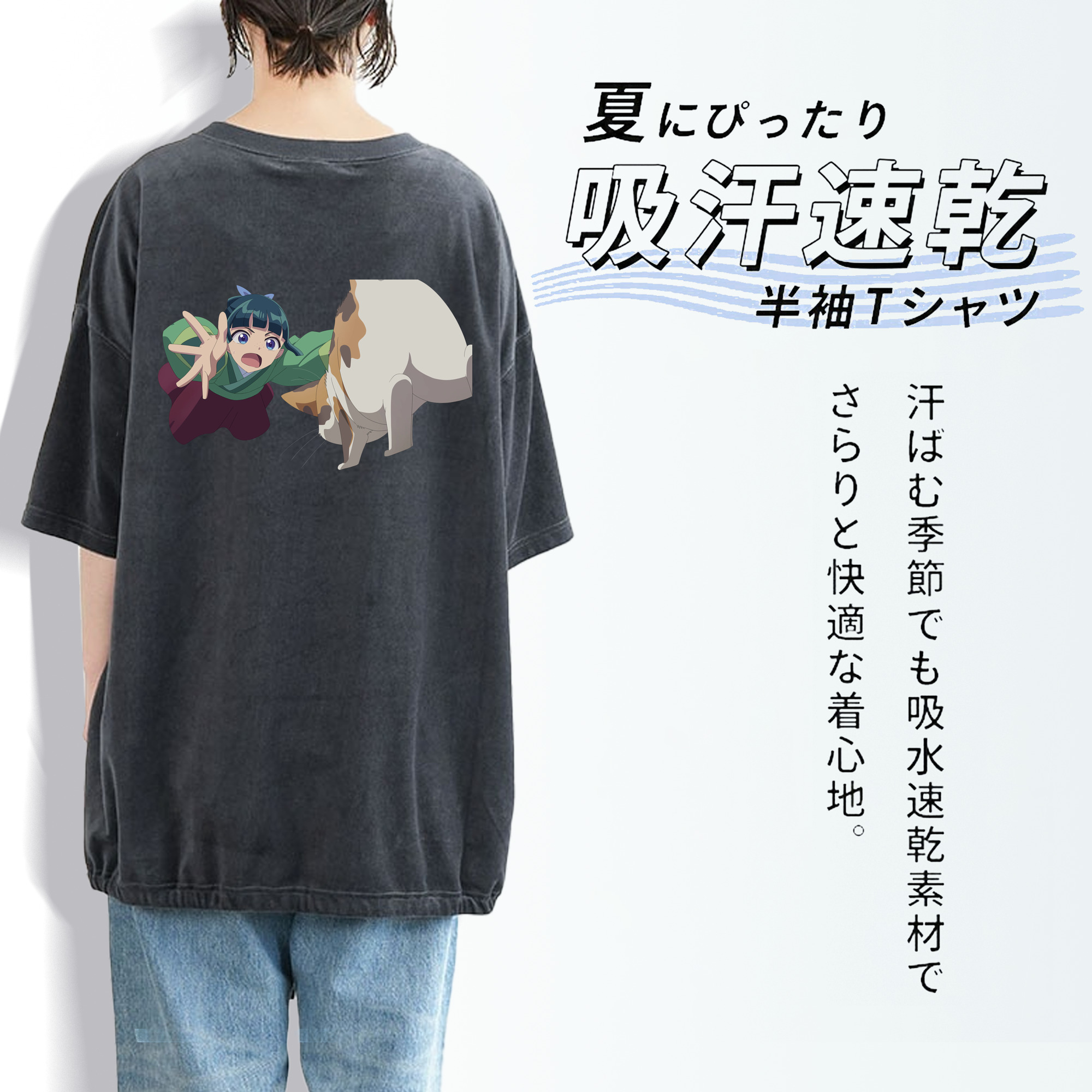 薬屋のひとりごと The Apothecary Diaries 綿100% ヴィンテージ風 半袖Tシャツ（背面プリント）