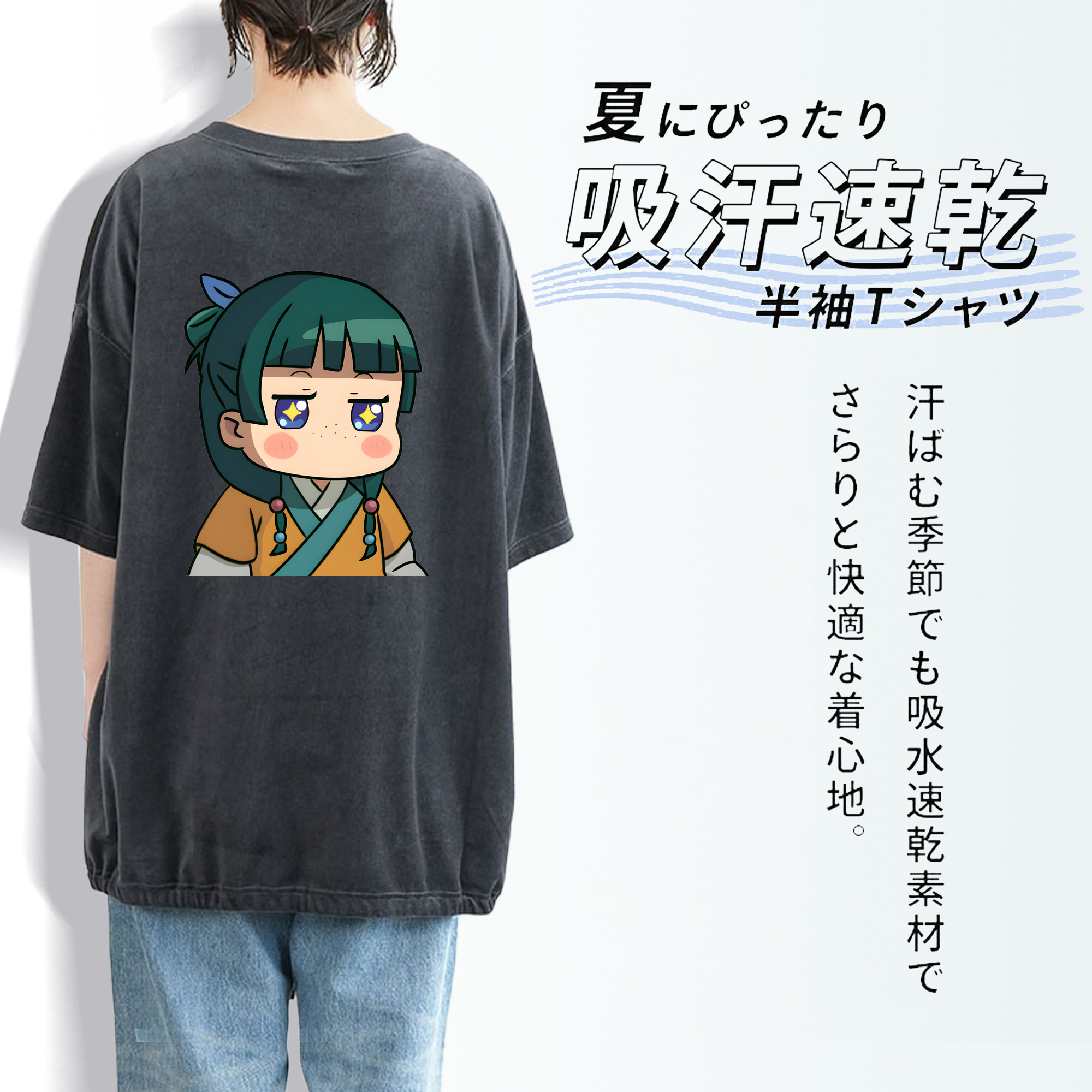 薬屋のひとりごと The Apothecary Diaries 綿100% ヴィンテージ風 半袖Tシャツ（背面プリント）