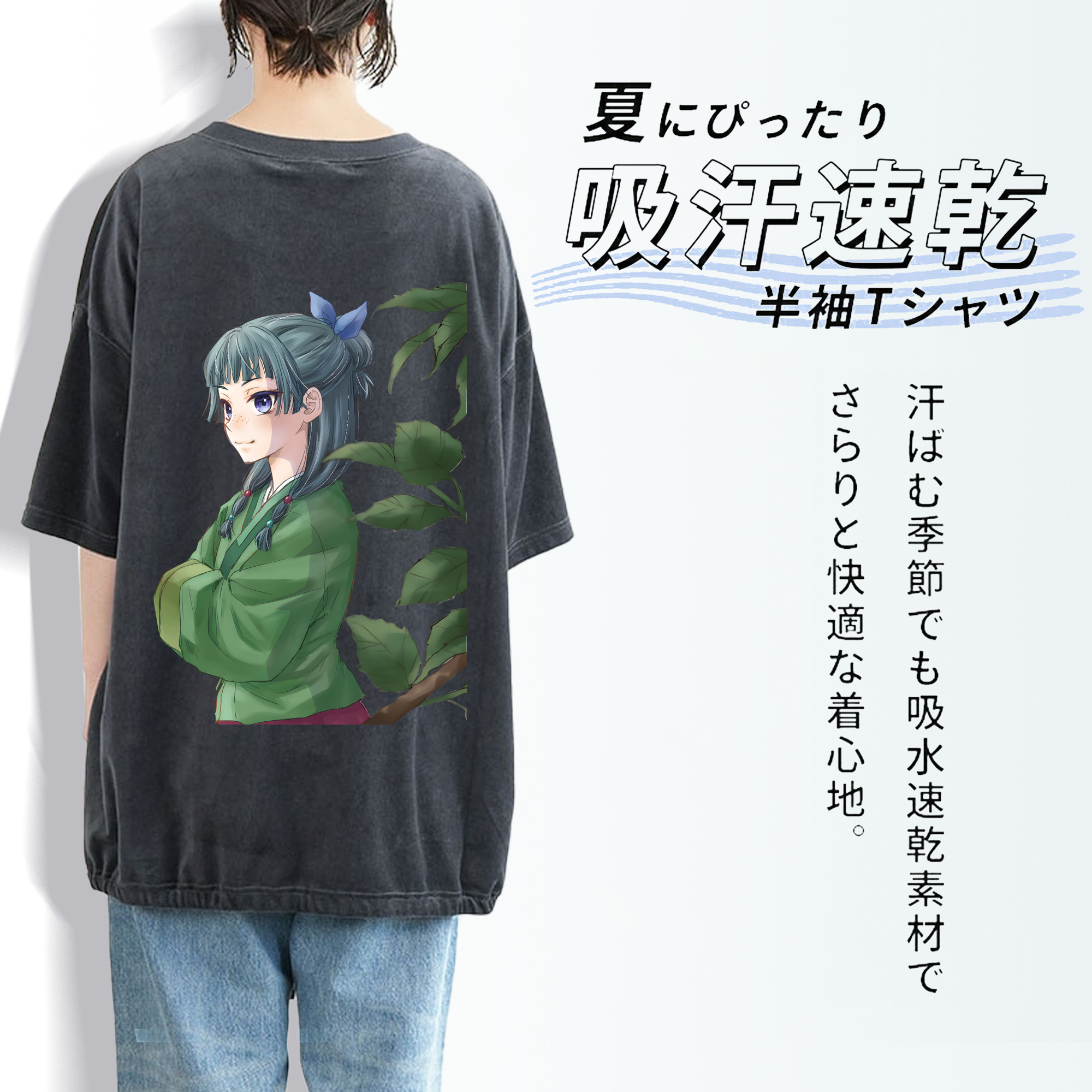 薬屋のひとりごと The Apothecary Diaries 綿100% ヴィンテージ風 半袖Tシャツ（背面プリント）