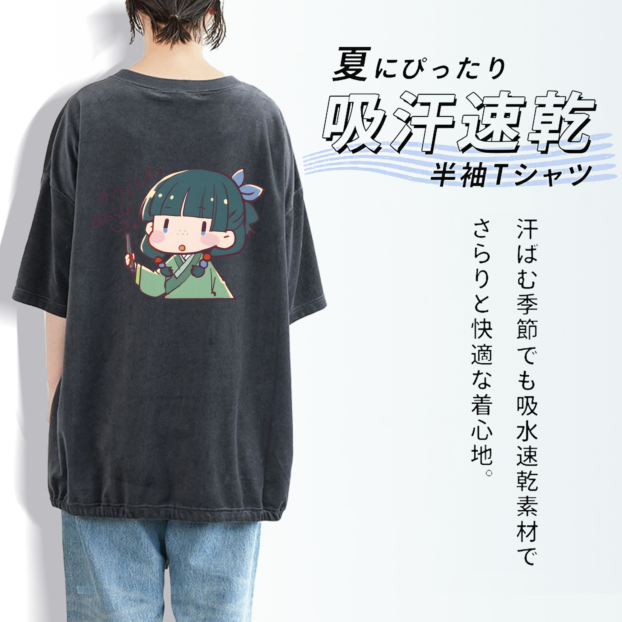 薬屋のひとりごと The Apothecary Diaries 綿100% ヴィンテージ風 半袖Tシャツ（背面プリント）