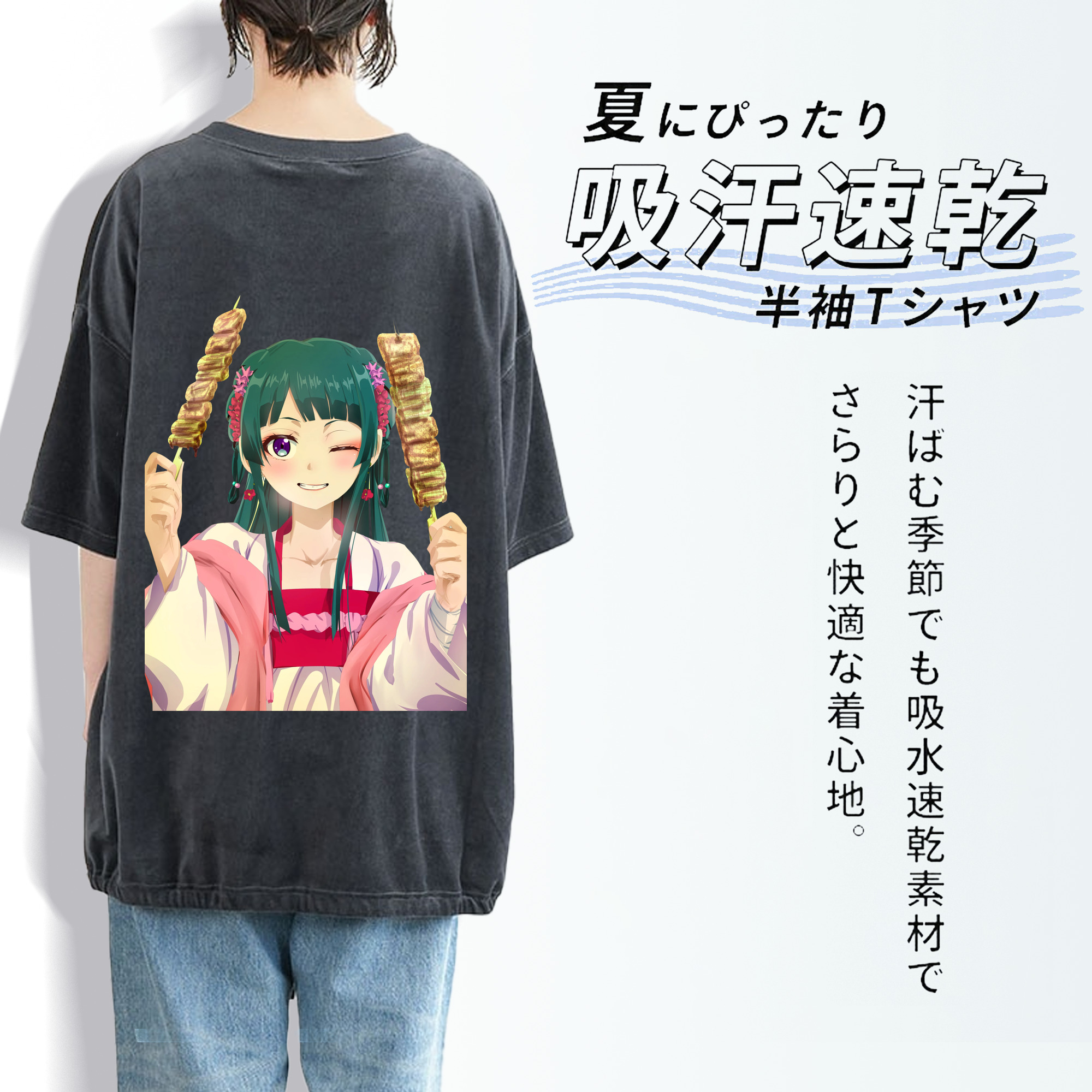 薬屋のひとりごと The Apothecary Diaries 綿100% ヴィンテージ風 半袖Tシャツ（背面プリント）