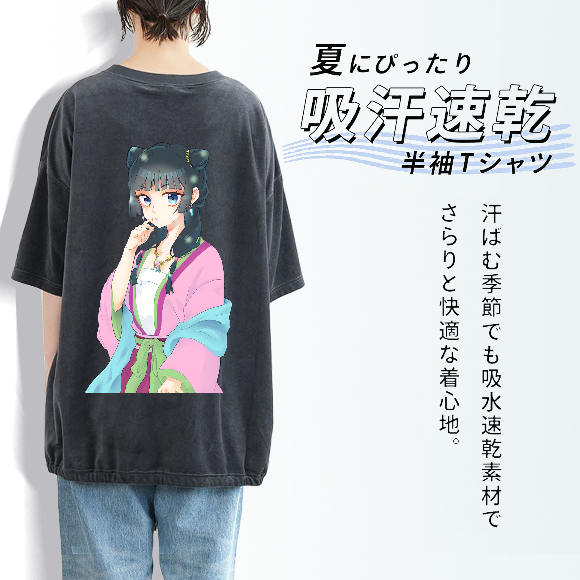 薬屋のひとりごと The Apothecary Diaries 綿100% ヴィンテージ風 半袖Tシャツ（背面プリント）