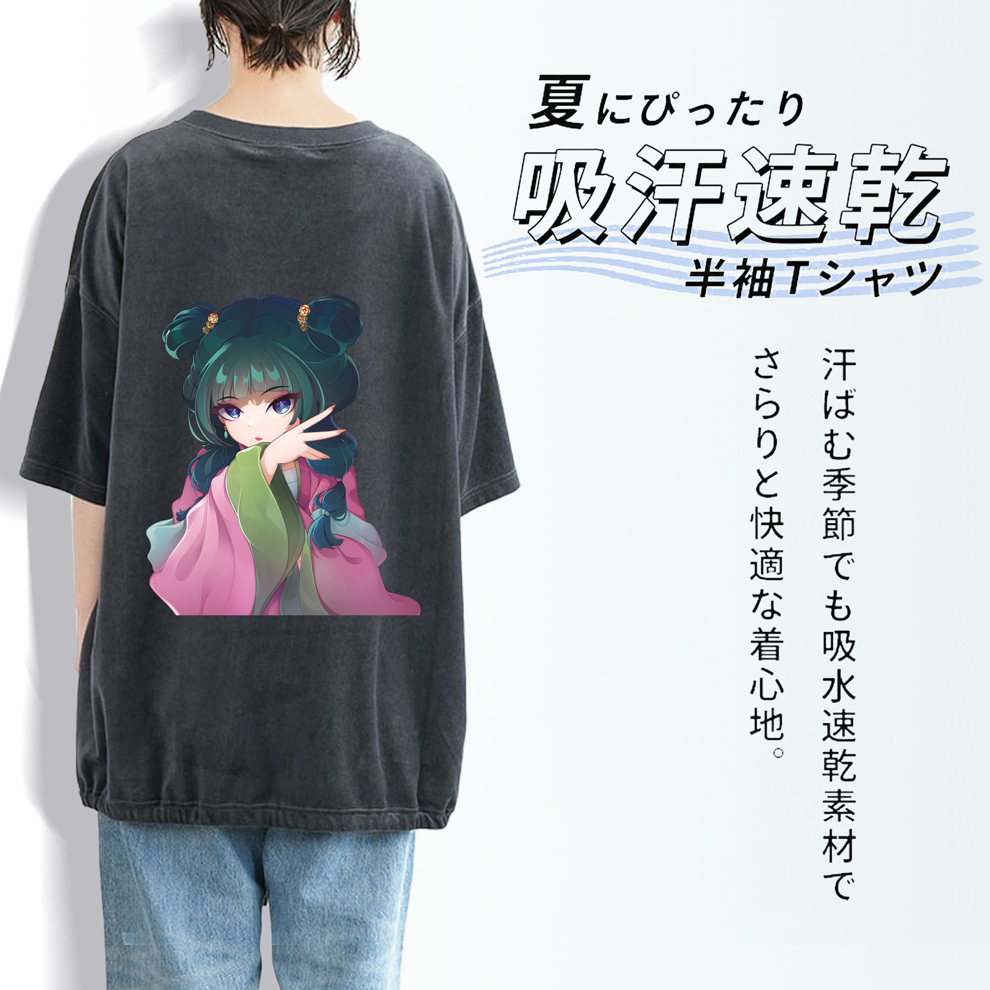 薬屋のひとりごと The Apothecary Diaries 綿100% ヴィンテージ風 半袖Tシャツ（背面プリント）