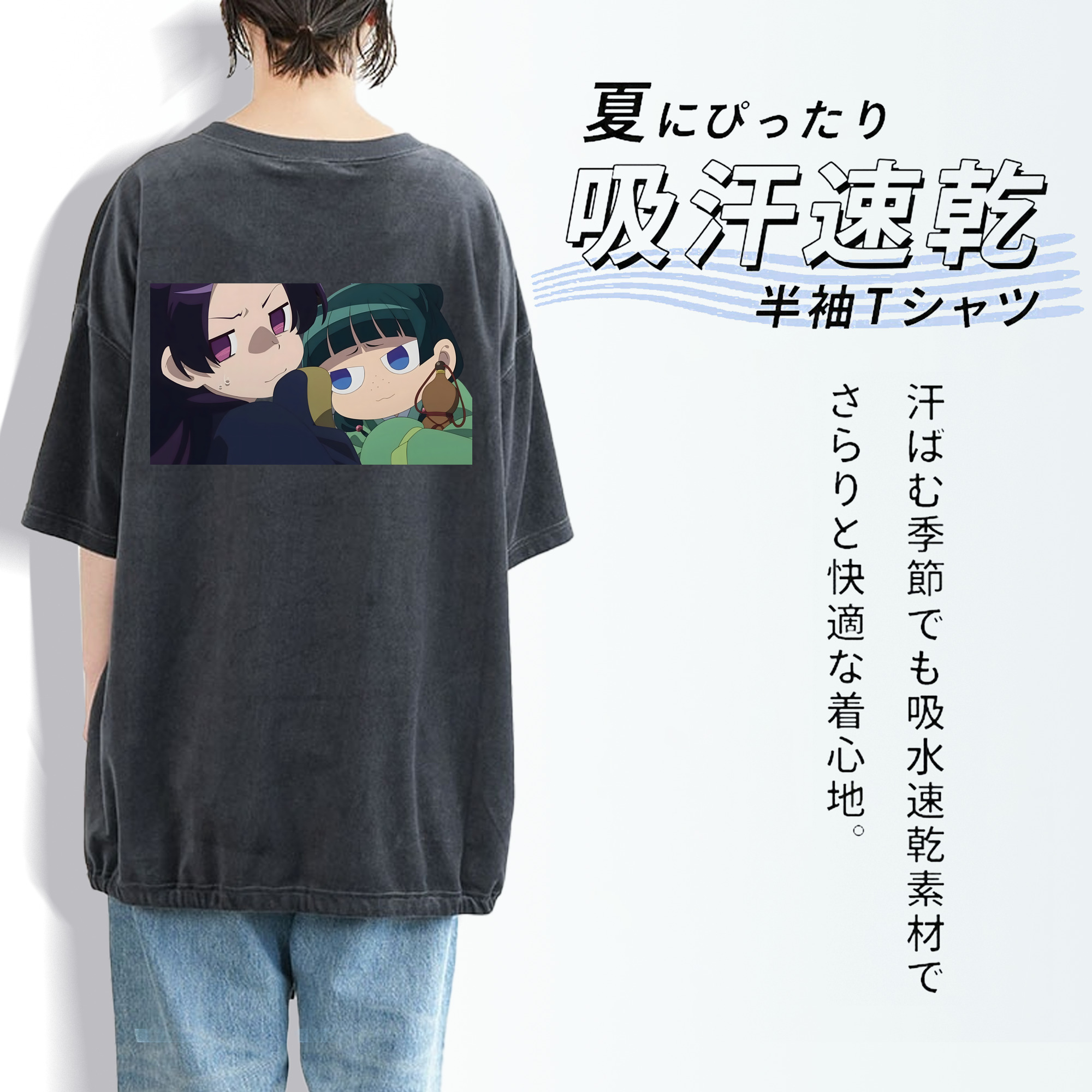 薬屋のひとりごと The Apothecary Diaries 綿100% ヴィンテージ風 半袖Tシャツ（背面プリント）