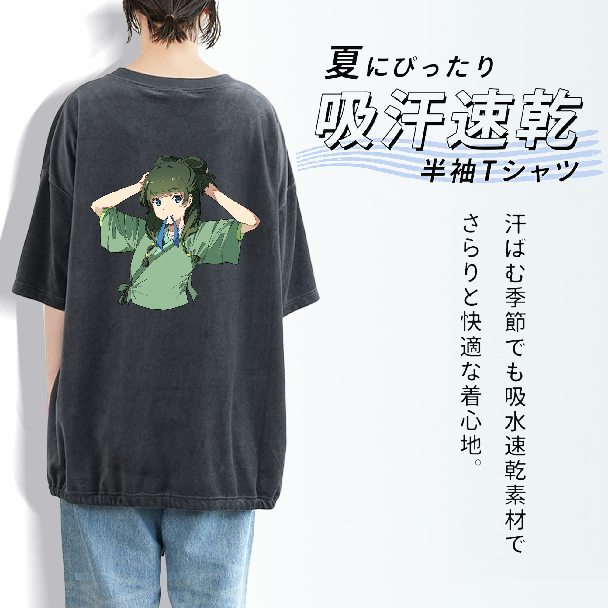 薬屋のひとりごと The Apothecary Diaries 綿100% ヴィンテージ風 半袖Tシャツ（背面プリント）