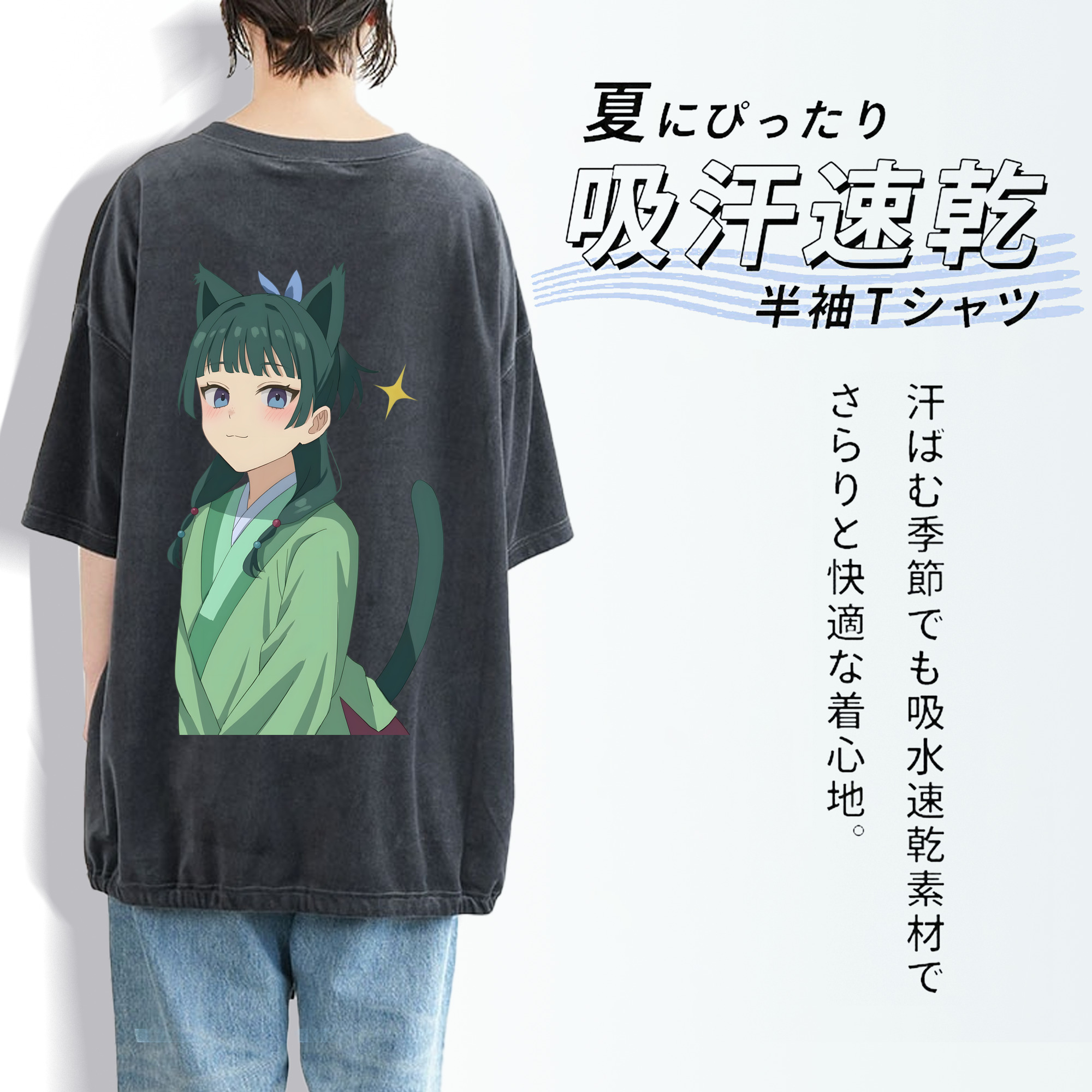 薬屋のひとりごと The Apothecary Diaries 綿100% ヴィンテージ風 半袖Tシャツ（背面プリント）