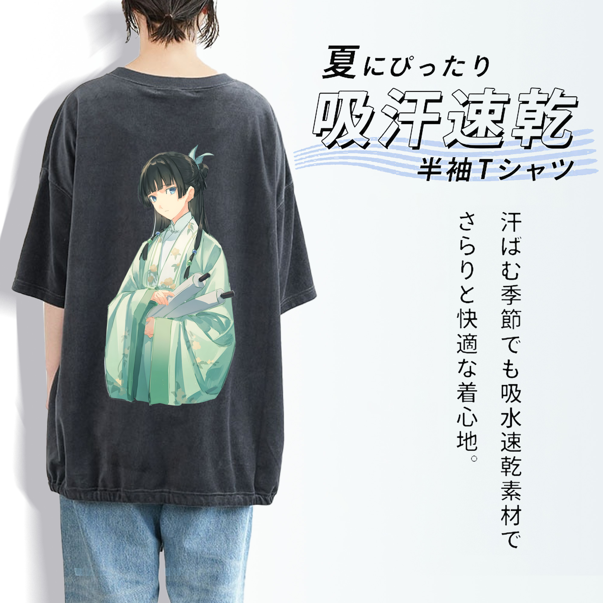 薬屋のひとりごと The Apothecary Diaries 綿100% ヴィンテージ風 半袖Tシャツ（背面プリント）