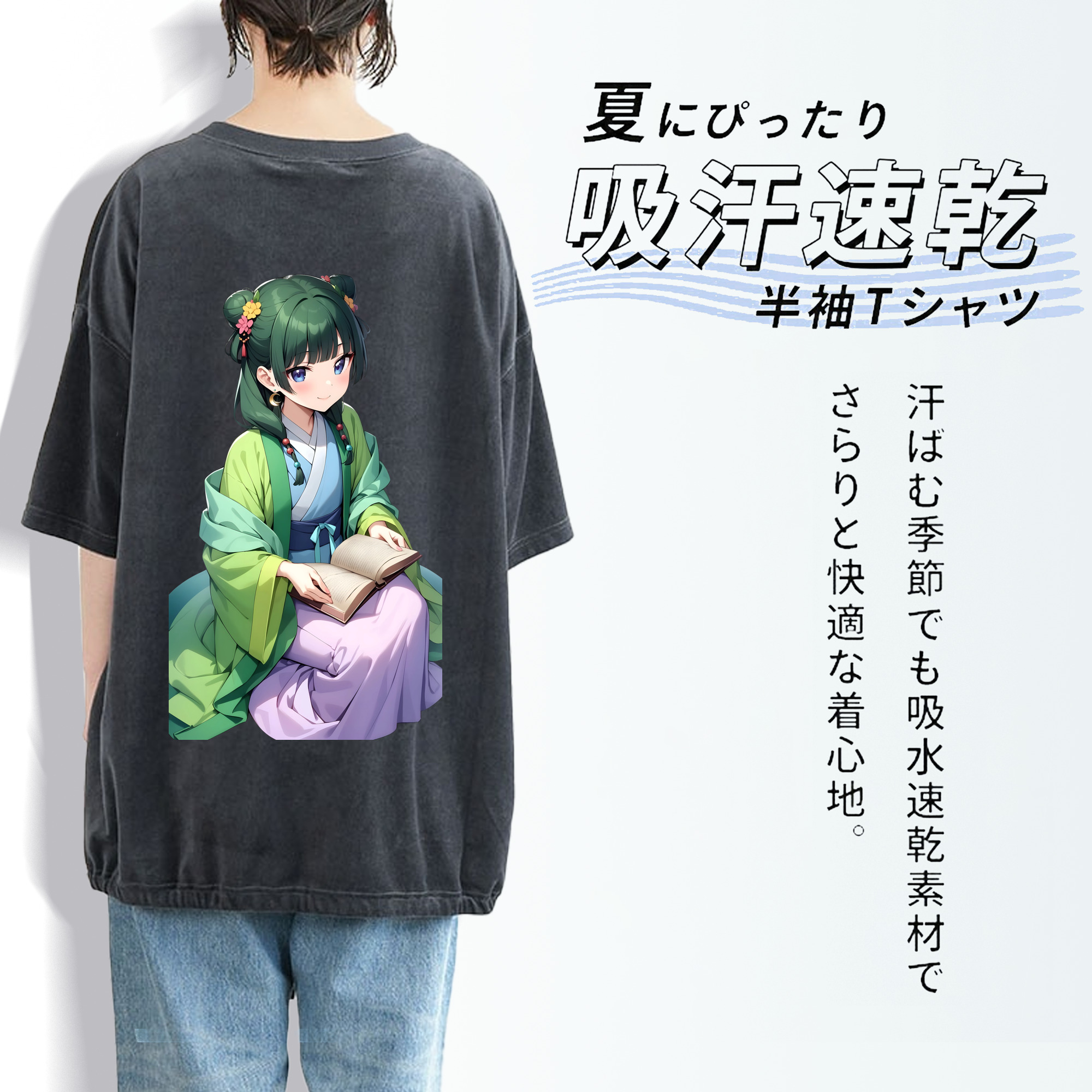 薬屋のひとりごと The Apothecary Diaries 綿100% ヴィンテージ風 半袖Tシャツ（背面プリント）