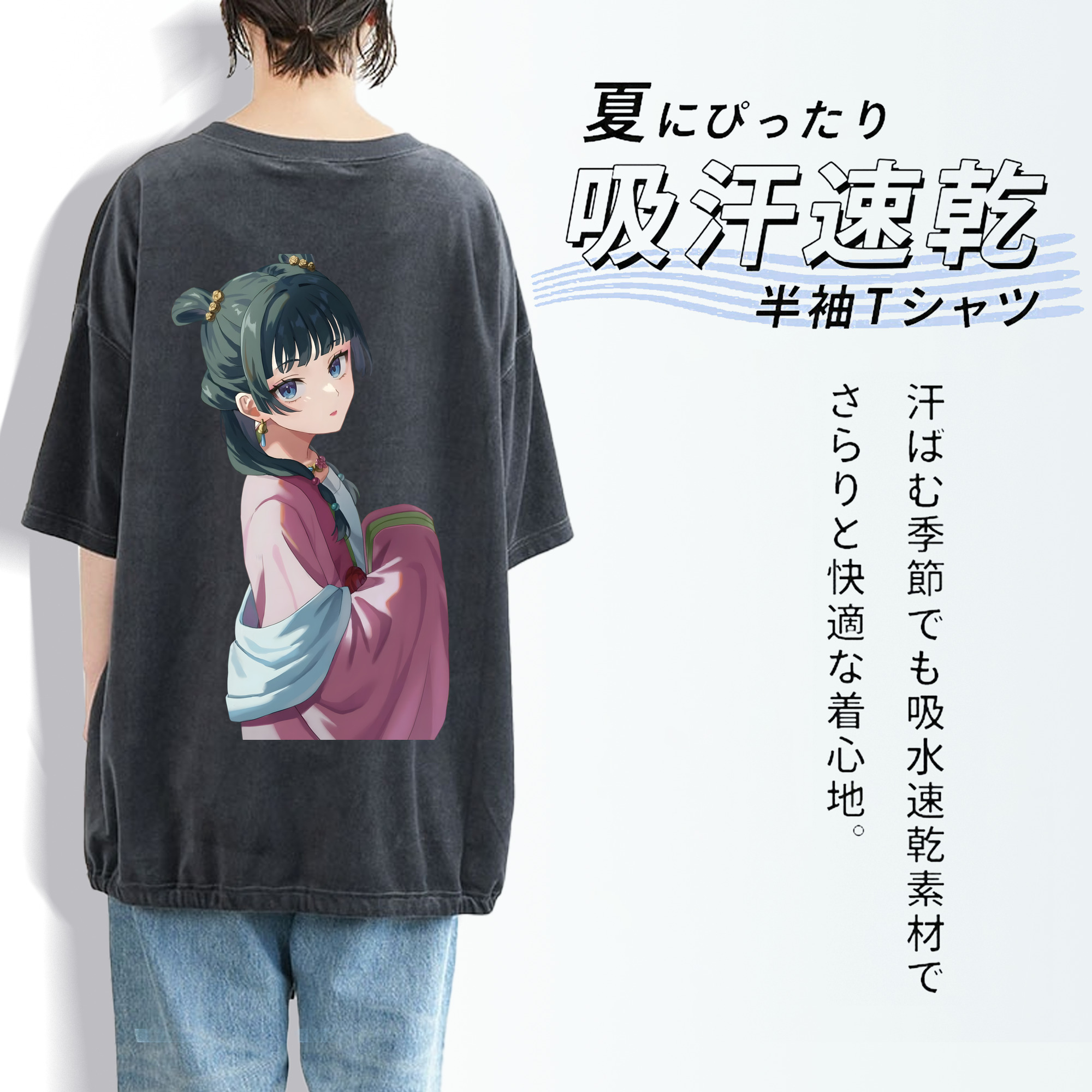 薬屋のひとりごと The Apothecary Diaries 綿100% ヴィンテージ風 半袖Tシャツ（背面プリント）