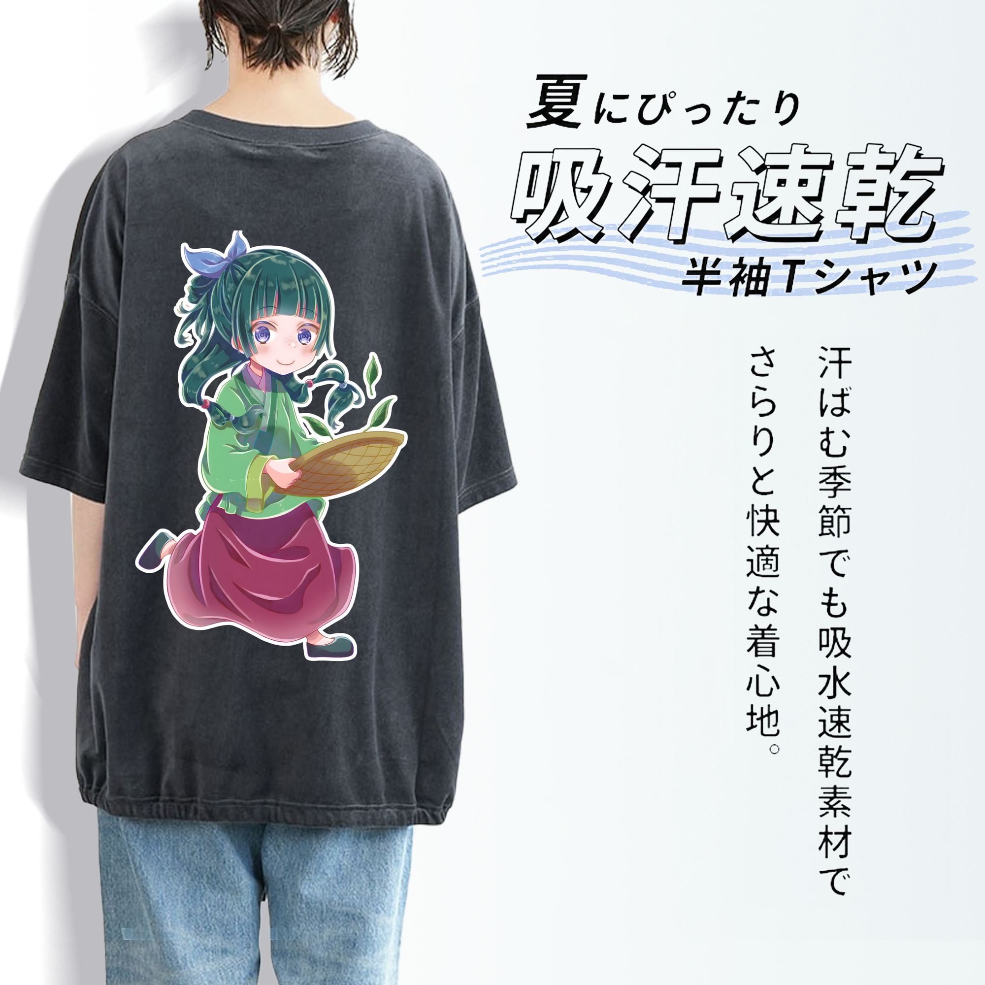 薬屋のひとりごと The Apothecary Diaries 綿100% ヴィンテージ風 半袖Tシャツ（背面プリント）