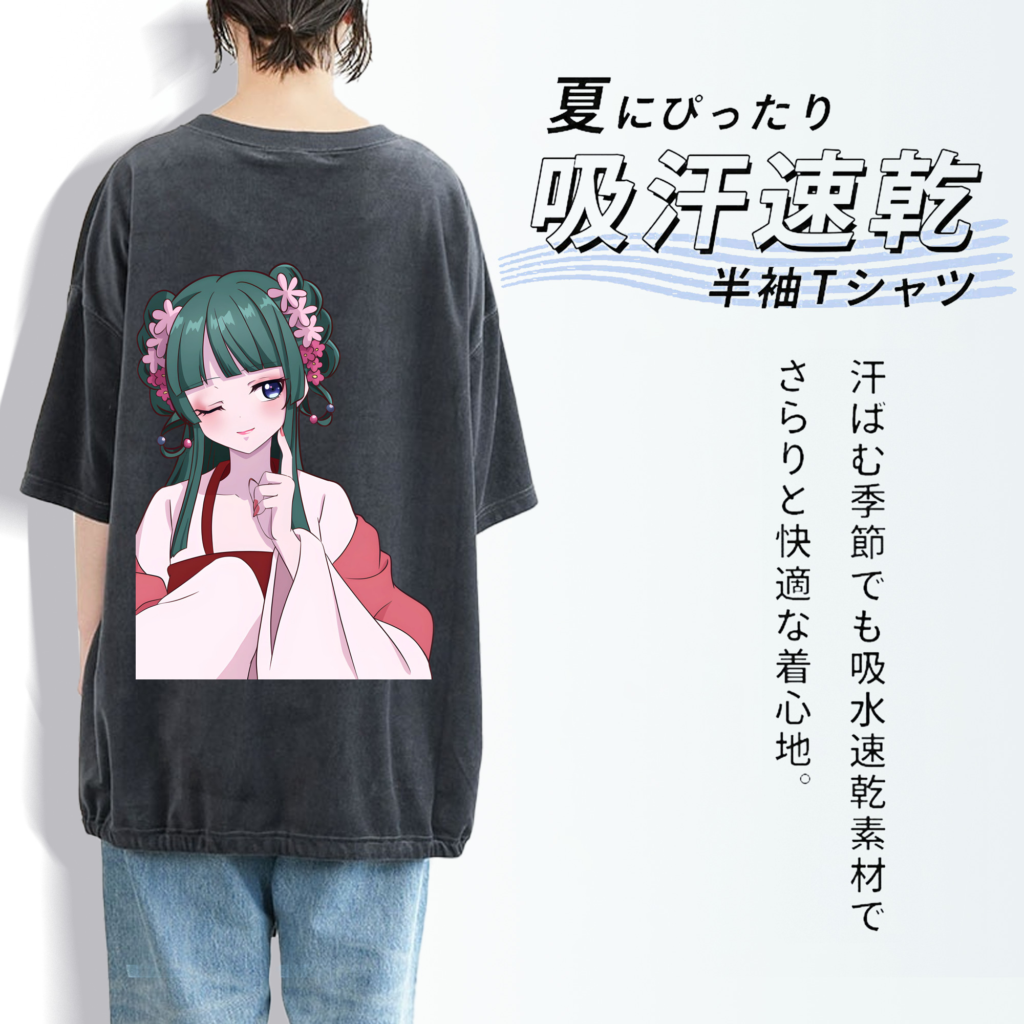 薬屋のひとりごと The Apothecary Diaries 綿100% ヴィンテージ風 半袖Tシャツ（背面プリント）