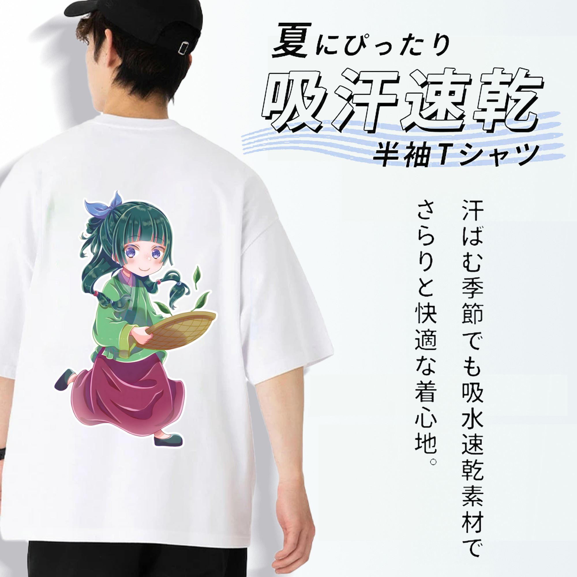 薬屋のひとりごと The Apothecary Diaries 綿100％ メンズ半袖Tシャツ（バックプリント） 通気性