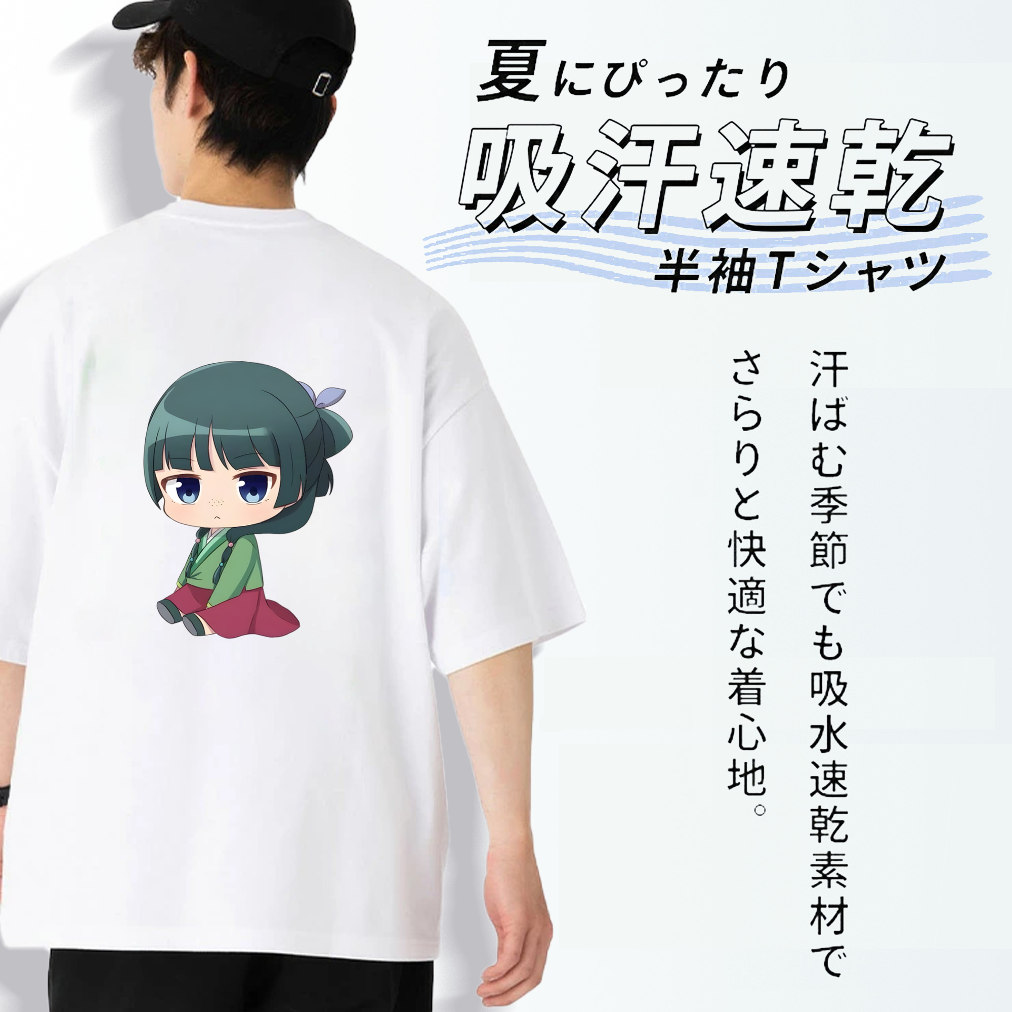 薬屋のひとりごと The Apothecary Diaries 綿100％ メンズ半袖Tシャツ（バックプリント） 通気性