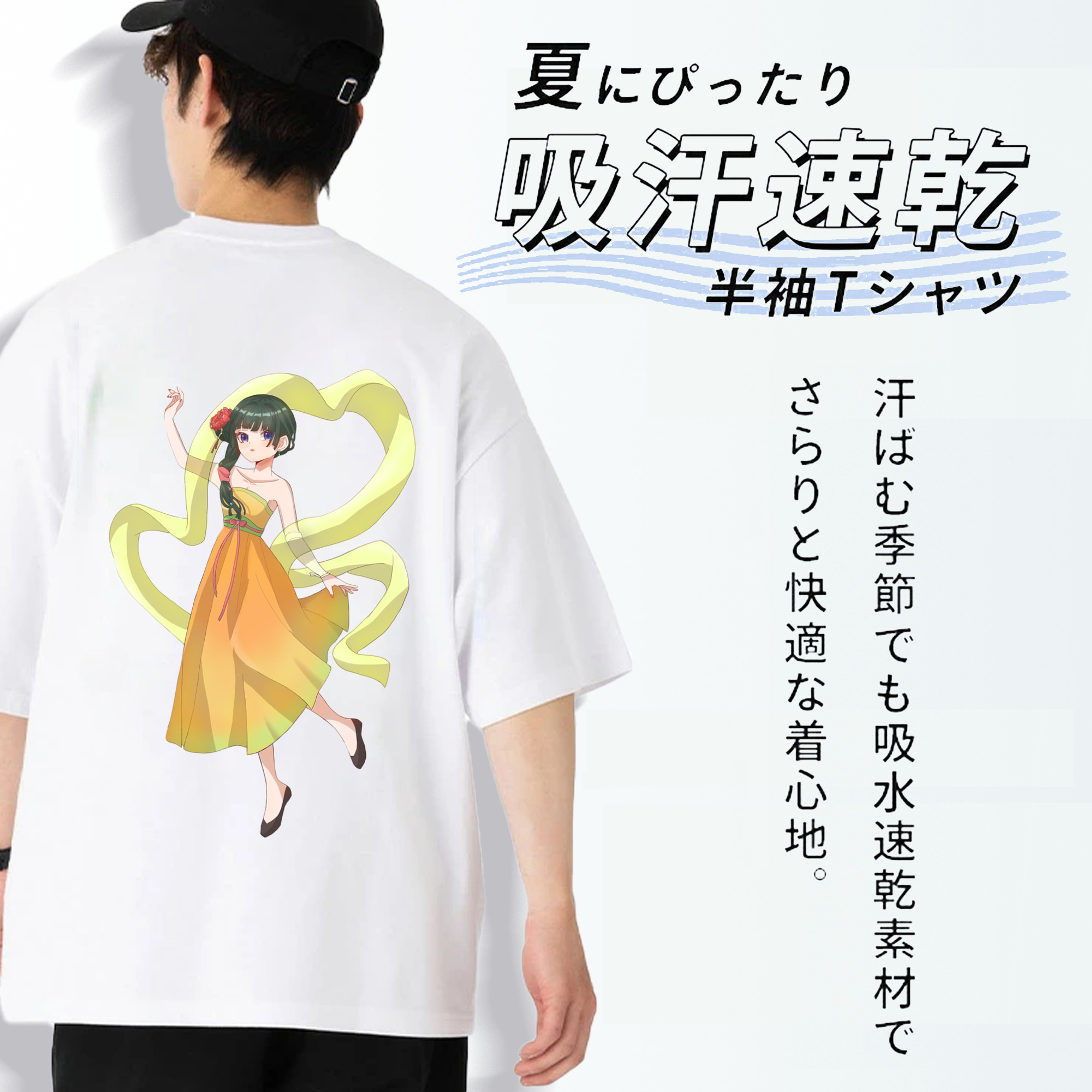 薬屋のひとりごと The Apothecary Diaries 綿100％ メンズ半袖Tシャツ（バックプリント） 通気性
