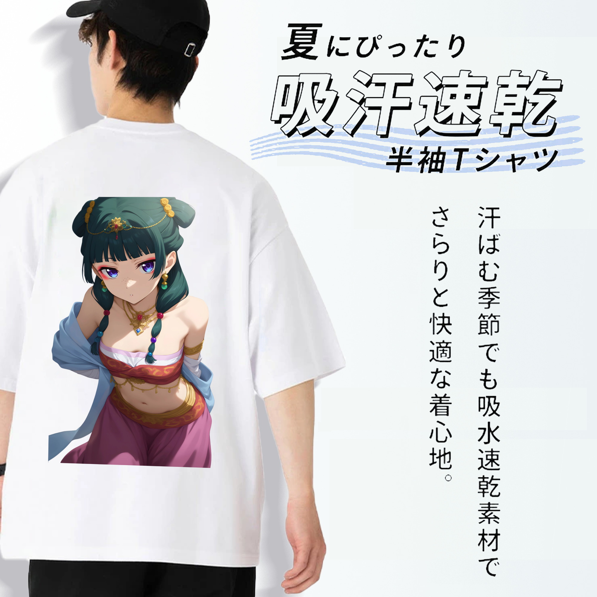 薬屋のひとりごと The Apothecary Diaries 綿100％ メンズ半袖Tシャツ（バックプリント） 通気性