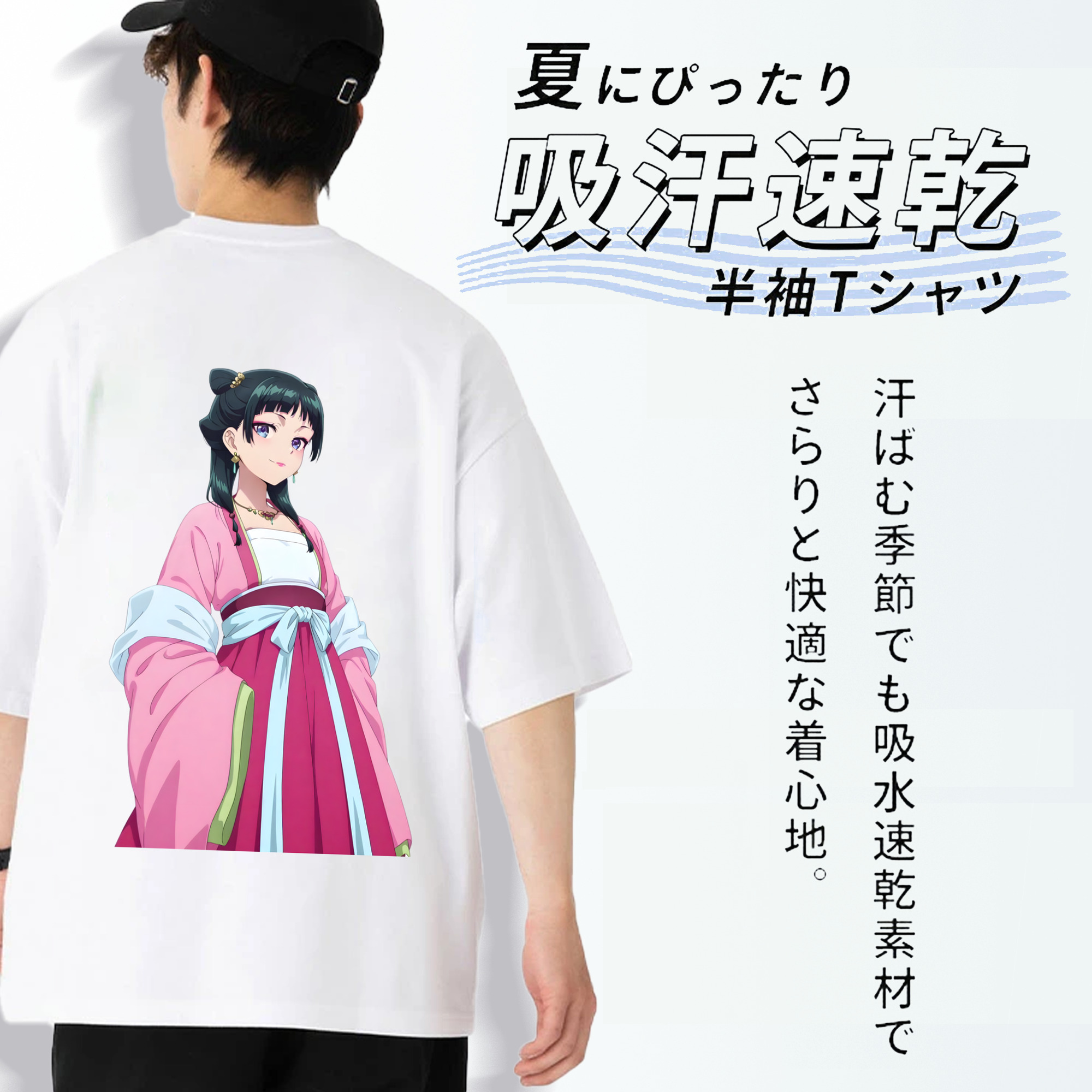 薬屋のひとりごと The Apothecary Diaries 綿100％ メンズ半袖Tシャツ（バックプリント） 通気性