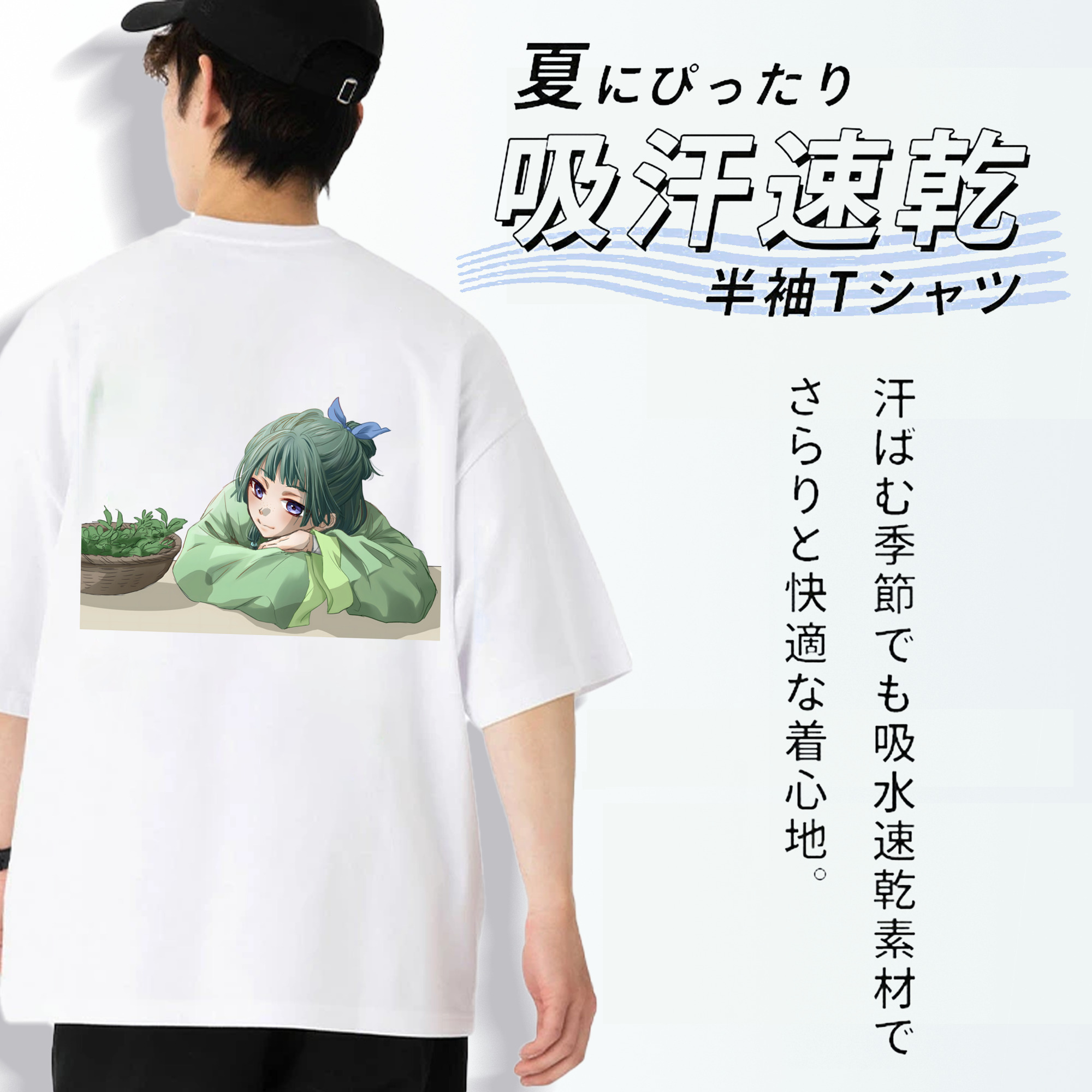 薬屋のひとりごと The Apothecary Diaries 綿100％ メンズ半袖Tシャツ（バックプリント） 通気性