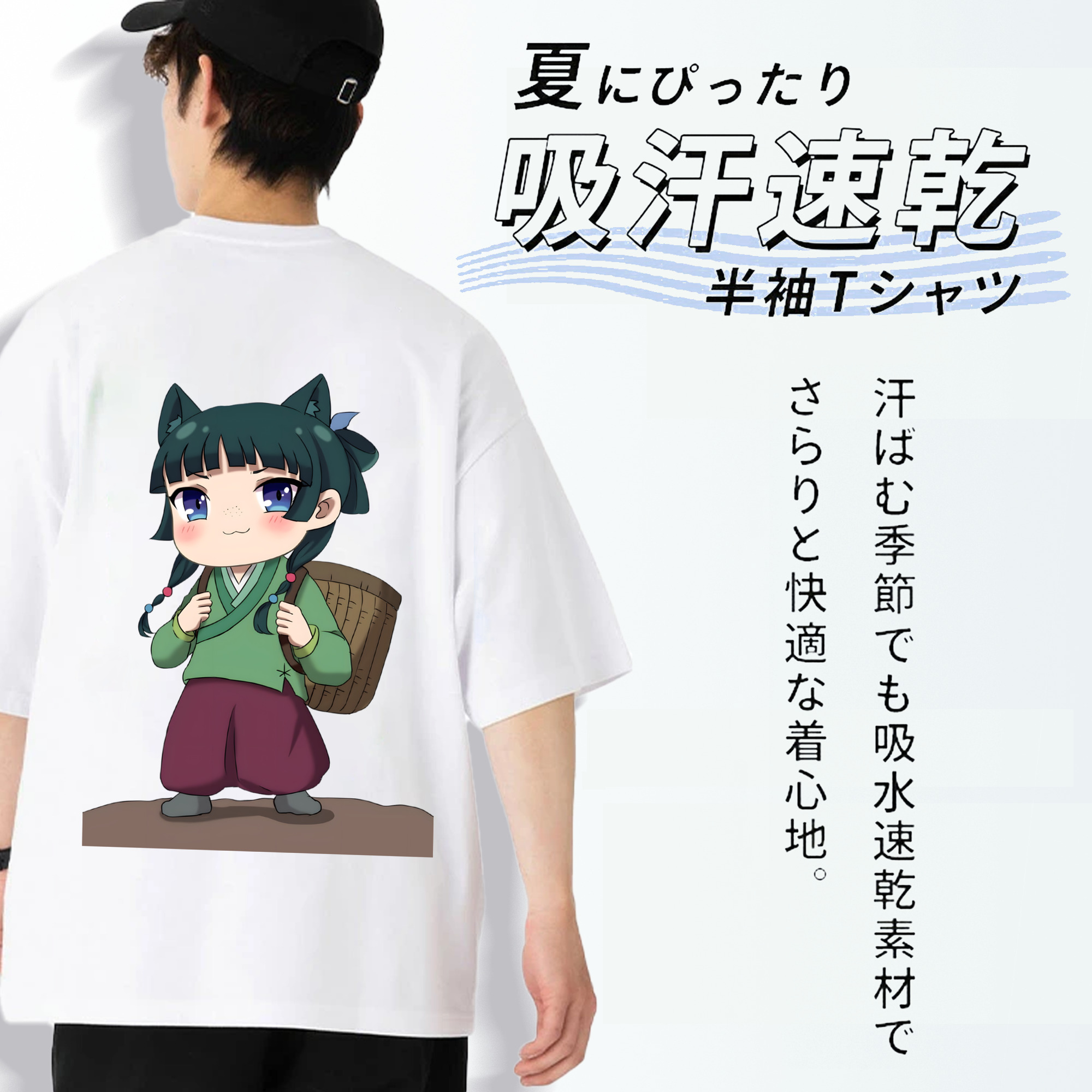 薬屋のひとりごと The Apothecary Diaries 綿100％ メンズ半袖Tシャツ（バックプリント） 通気性