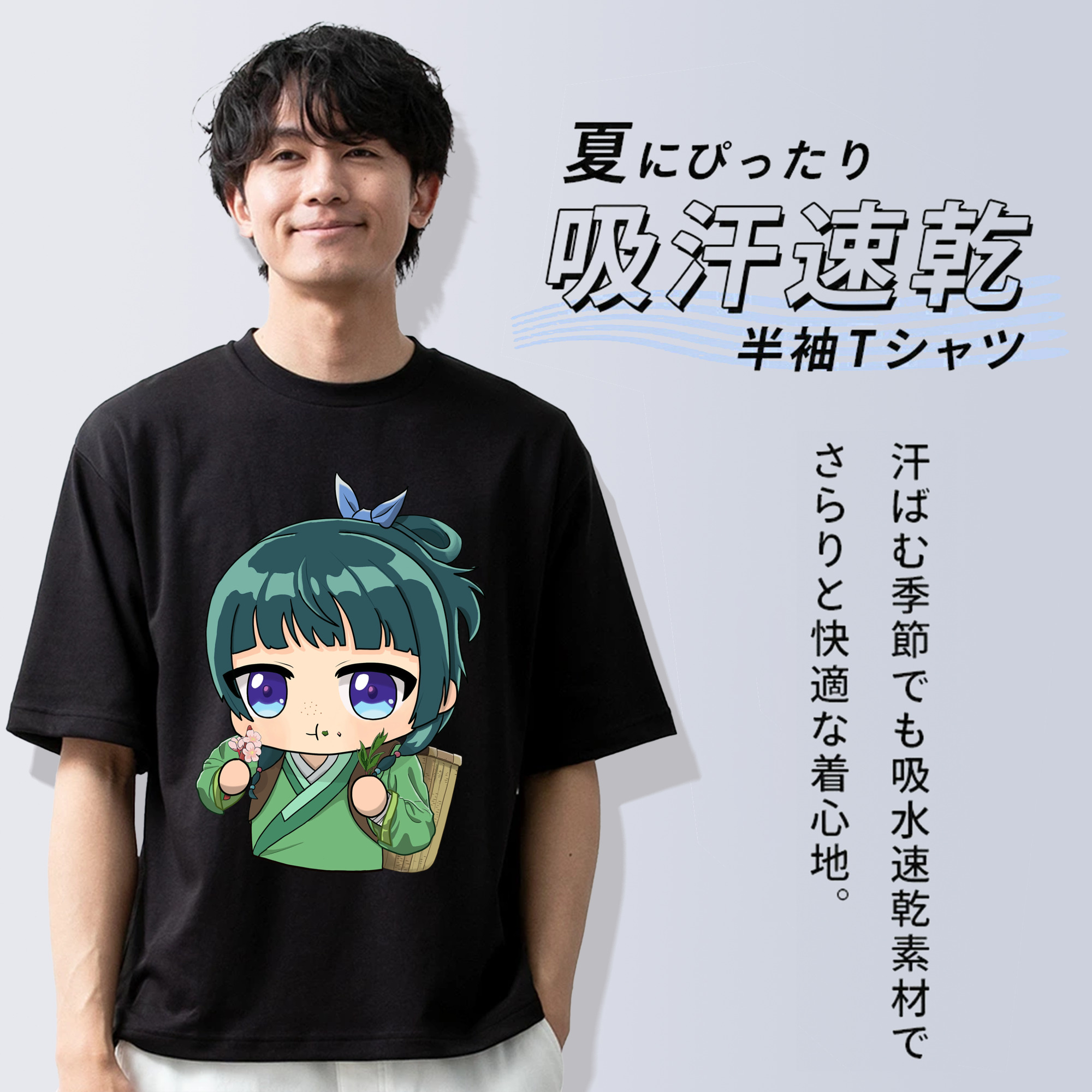 薬屋のひとりごと The Apothecary Diaries 綿100％ メンズ半袖Tシャツ｜肌触りやわらか＆通気性