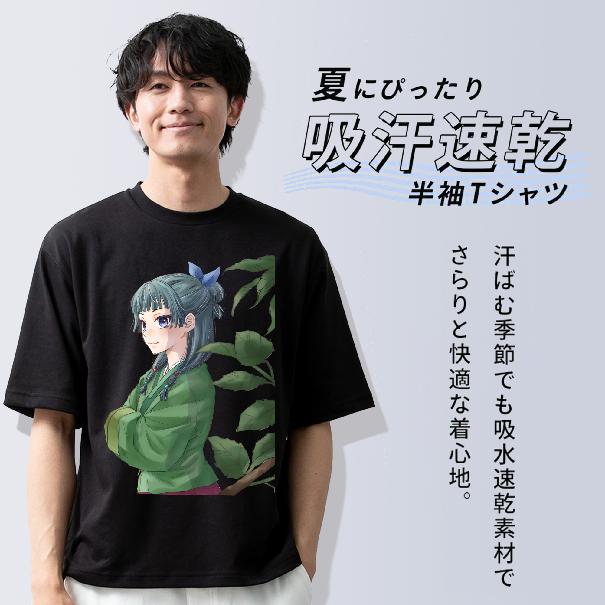薬屋のひとりごと The Apothecary Diaries 綿100％ メンズ半袖Tシャツ｜肌触りやわらか＆通気性