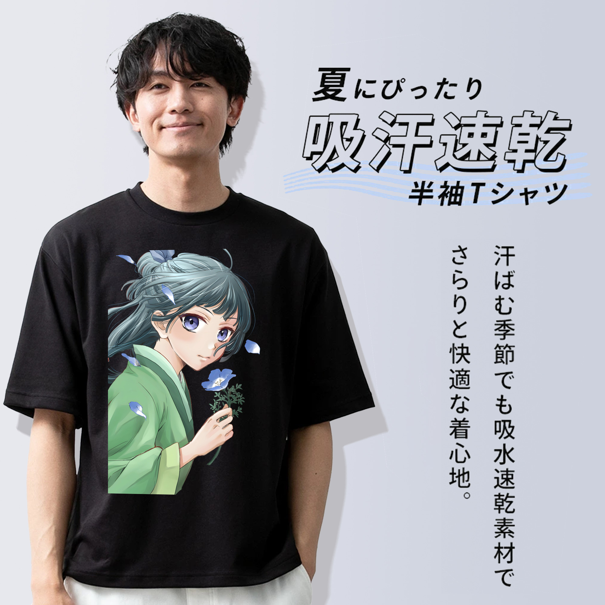 薬屋のひとりごと The Apothecary Diaries 綿100％ メンズ半袖Tシャツ｜肌触りやわらか＆通気性