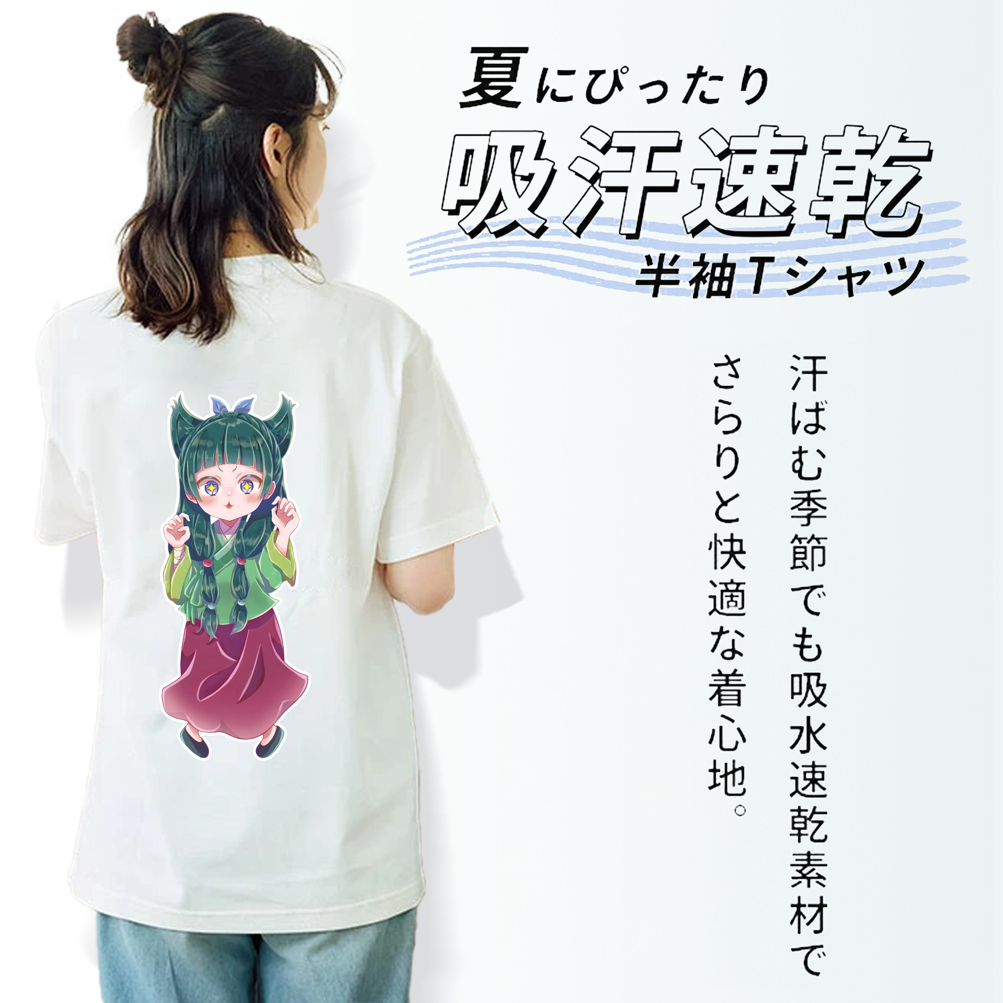 薬屋のひとりごと The Apothecary Diaries レディース半袖Tシャツ(バックプリント)