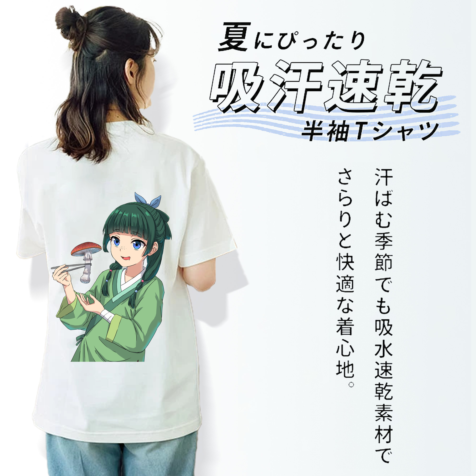 薬屋のひとりごと The Apothecary Diaries レディース半袖Tシャツ(バックプリント)