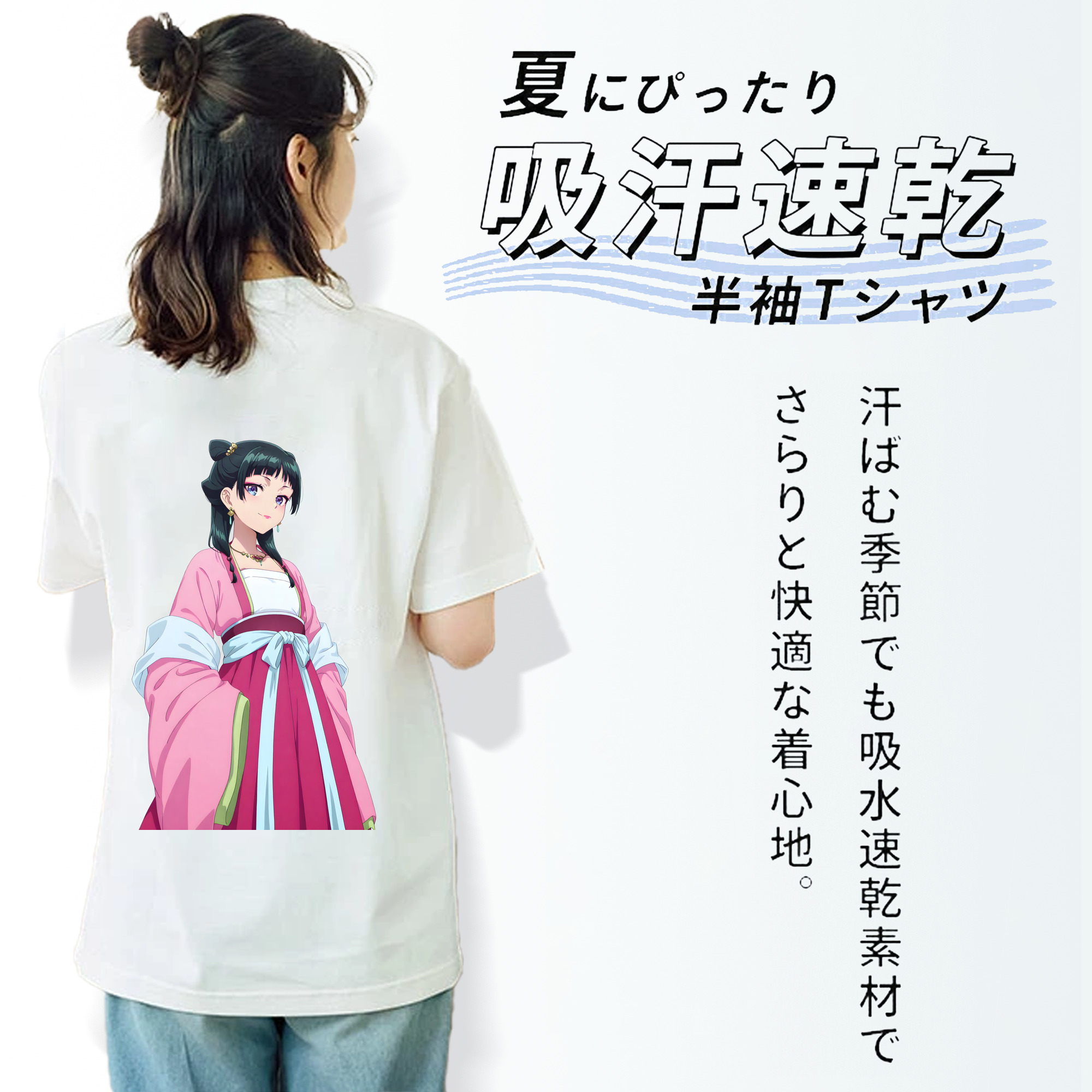 薬屋のひとりごと The Apothecary Diaries レディース半袖Tシャツ(バックプリント)