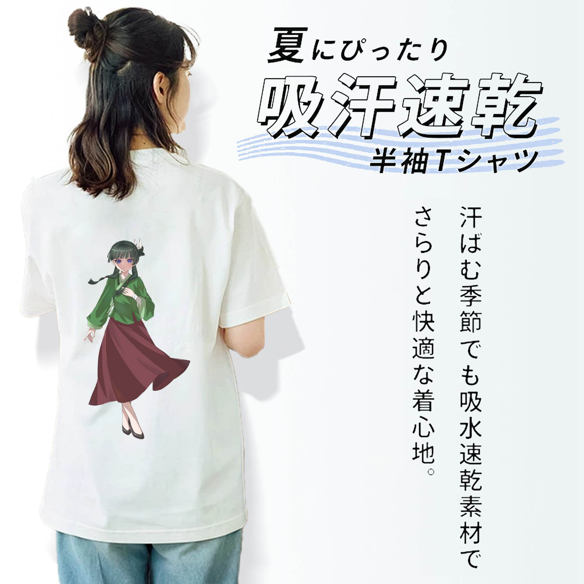 薬屋のひとりごと The Apothecary Diaries レディース半袖Tシャツ(バックプリント)