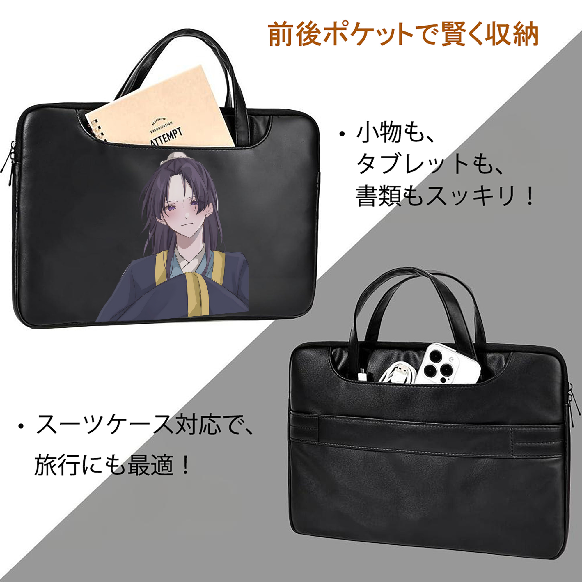 薬屋のひとりごと The Apothecary Diaries レザーラップトップバッグ　ノートパソコンケース