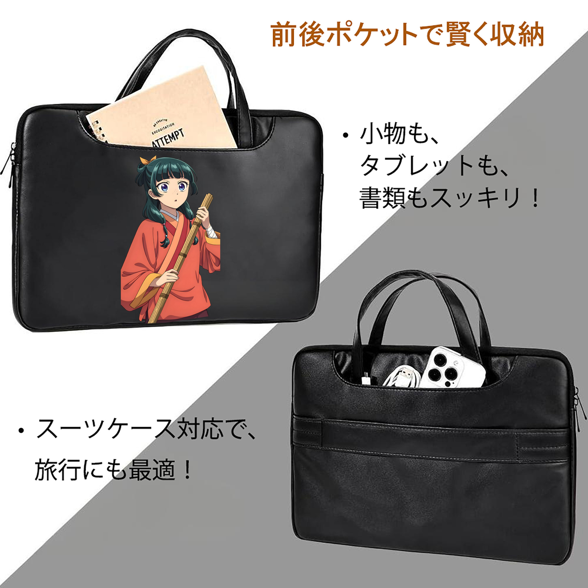 薬屋のひとりごと The Apothecary Diaries レザーラップトップバッグ　ノートパソコンケース