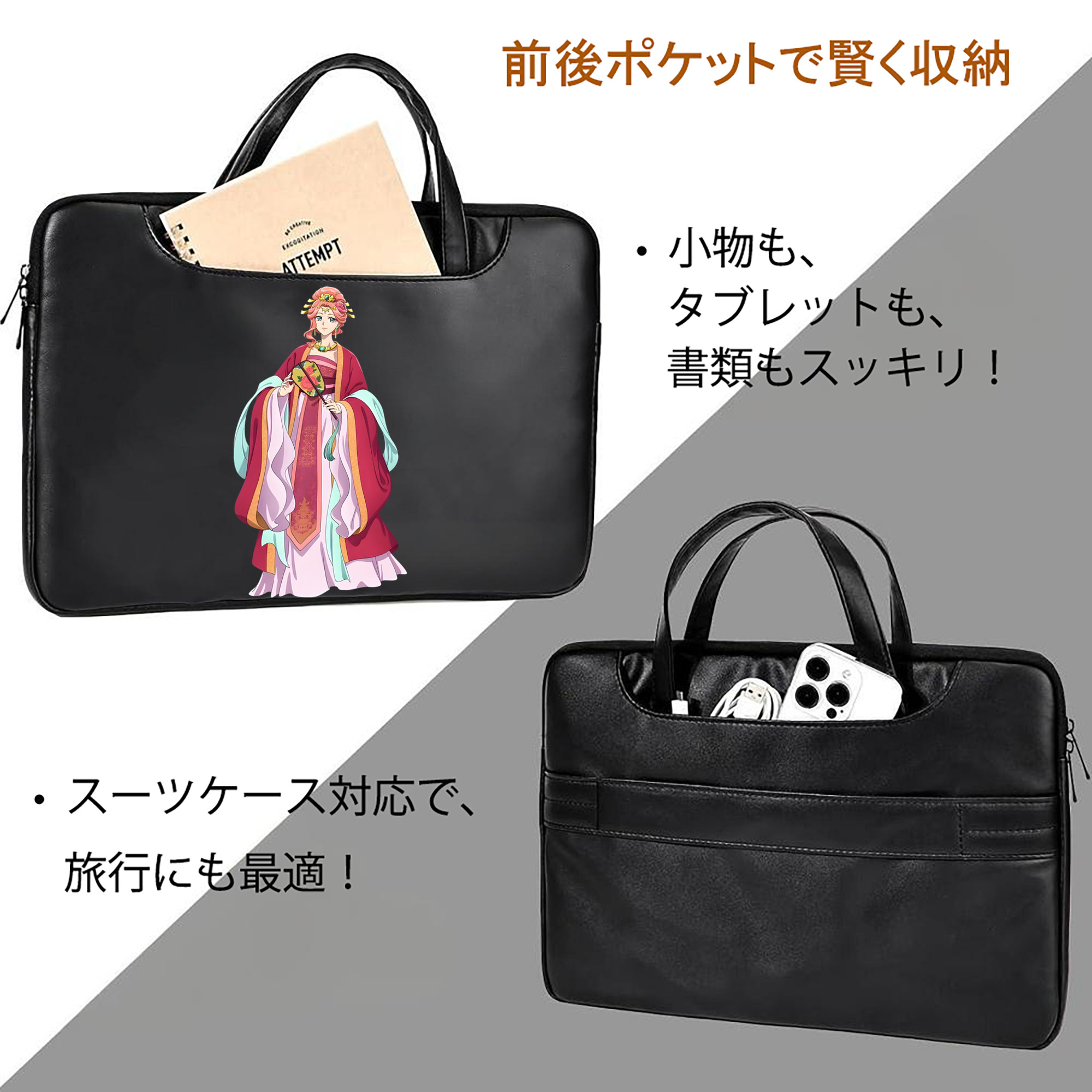 薬屋のひとりごと The Apothecary Diaries レザーラップトップバッグ　ノートパソコンケース