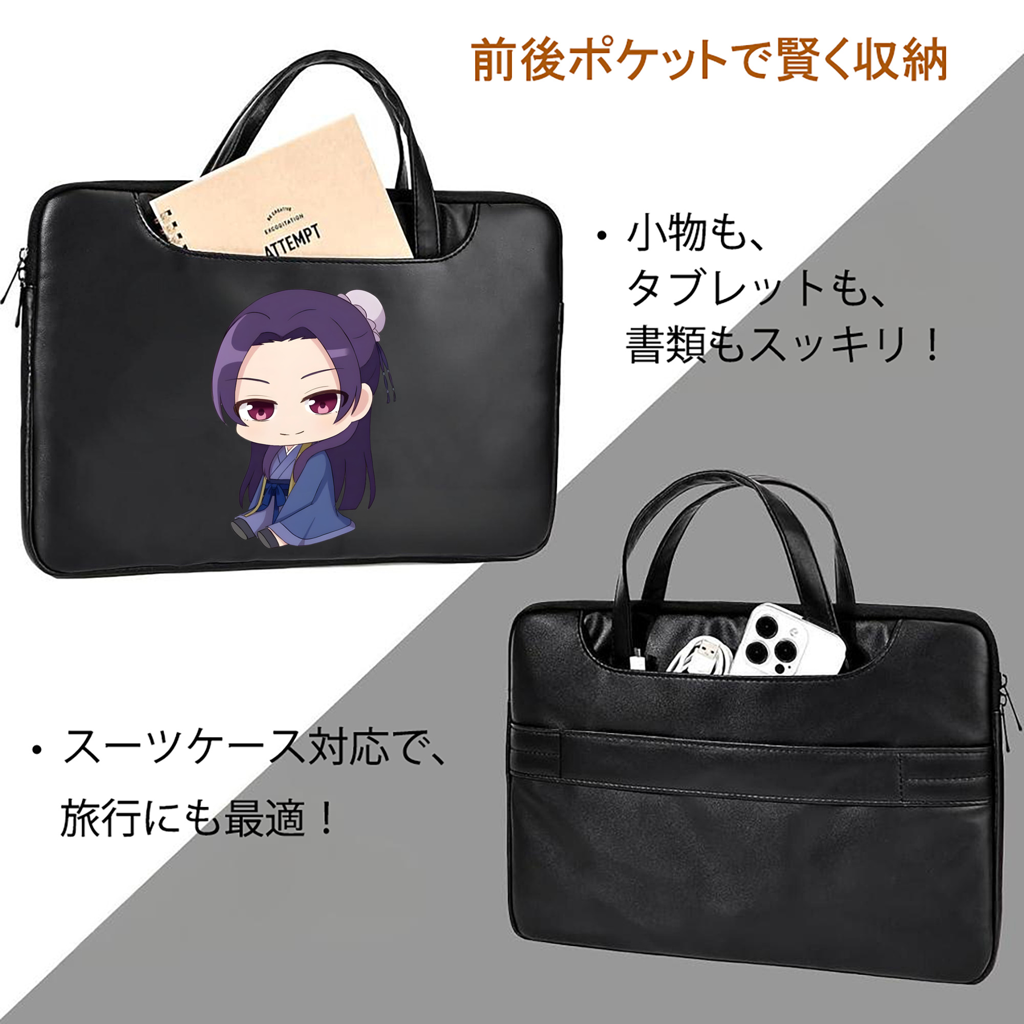 薬屋のひとりごと The Apothecary Diaries レザーラップトップバッグ　ノートパソコンケース