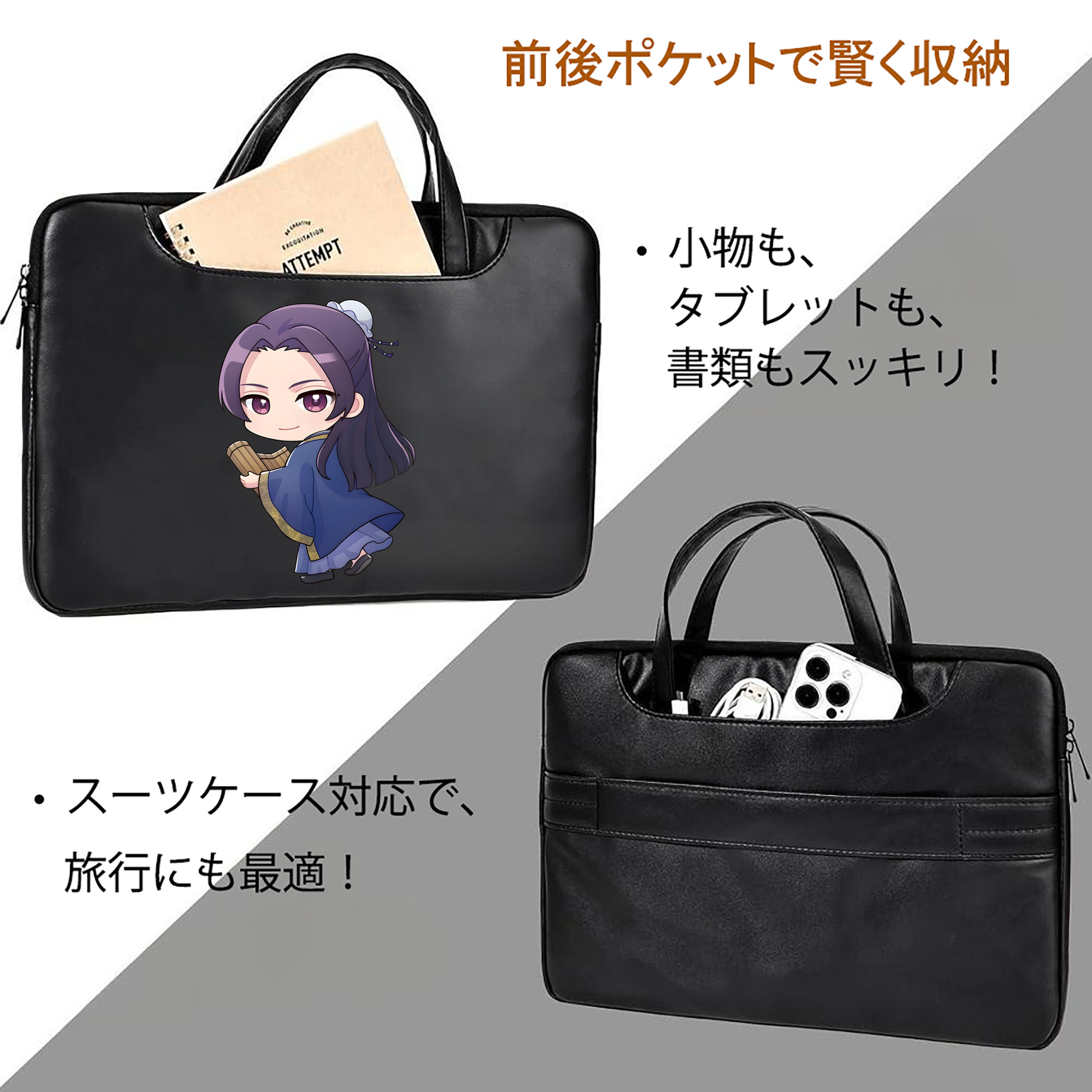薬屋のひとりごと The Apothecary Diaries レザーラップトップバッグ　ノートパソコンケース