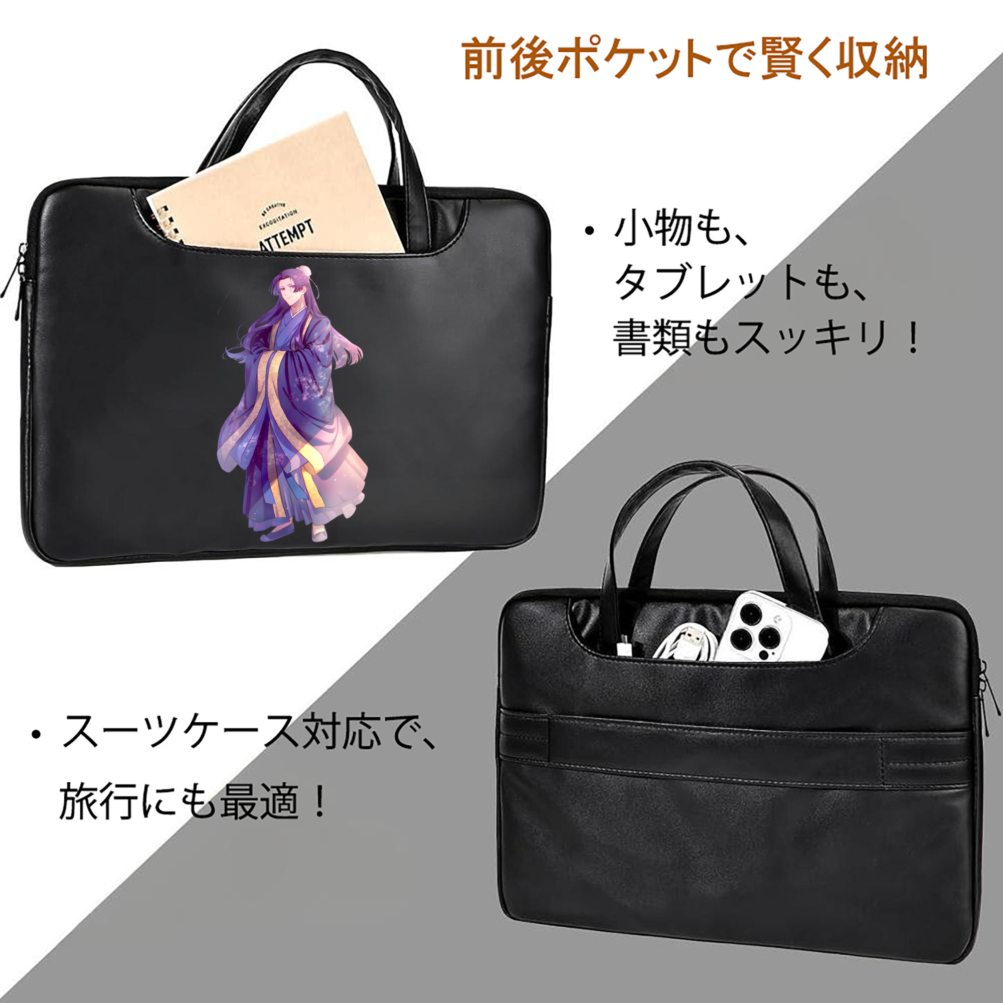 薬屋のひとりごと The Apothecary Diaries レザーラップトップバッグ　ノートパソコンケース