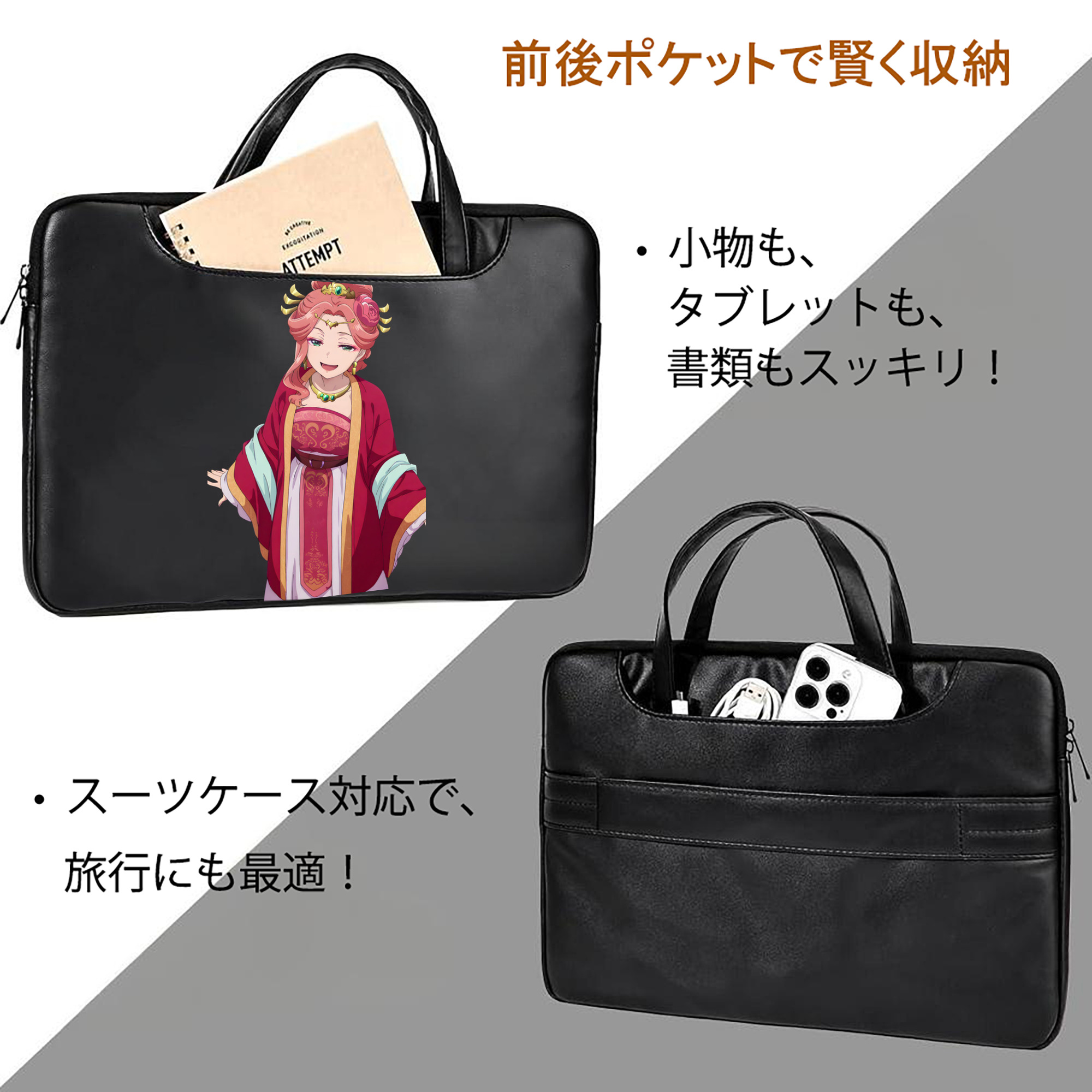 薬屋のひとりごと The Apothecary Diaries レザーラップトップバッグ　ノートパソコンケース