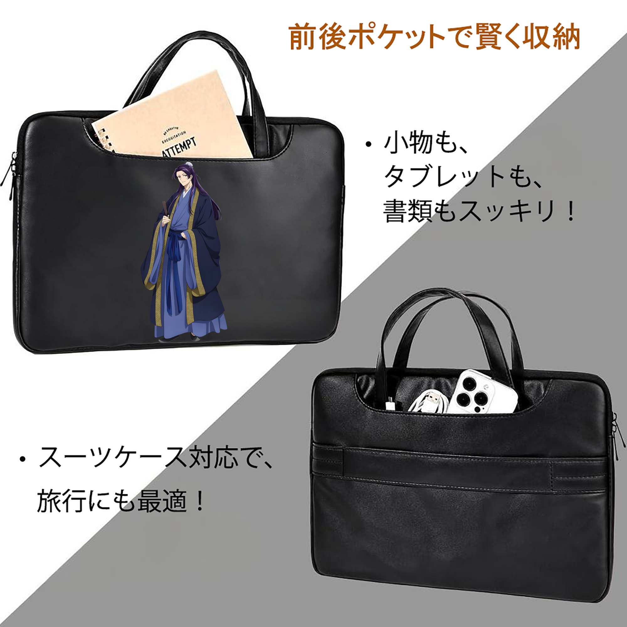 薬屋のひとりごと The Apothecary Diaries レザーラップトップバッグ　ノートパソコンケース