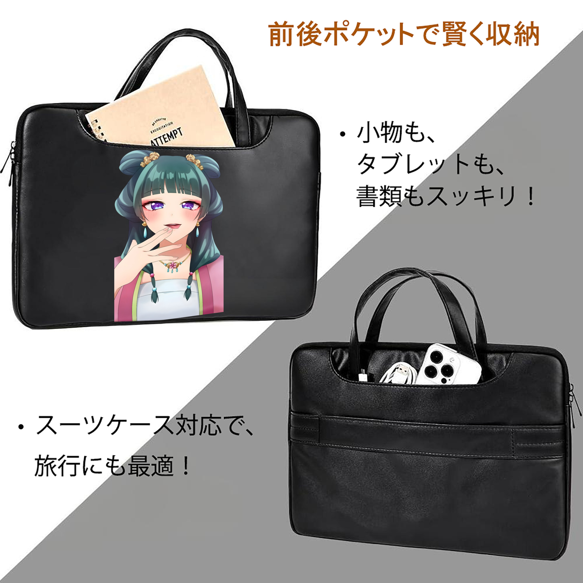 薬屋のひとりごと The Apothecary Diaries レザーラップトップバッグ　ノートパソコンケース