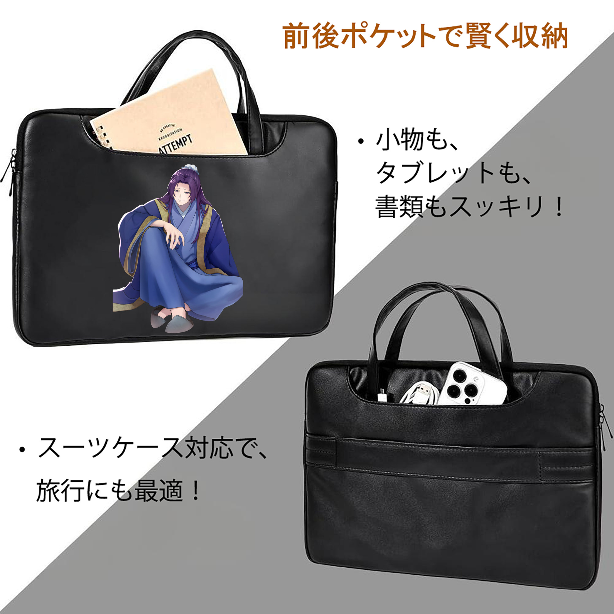 薬屋のひとりごと The Apothecary Diaries レザーラップトップバッグ　ノートパソコンケース