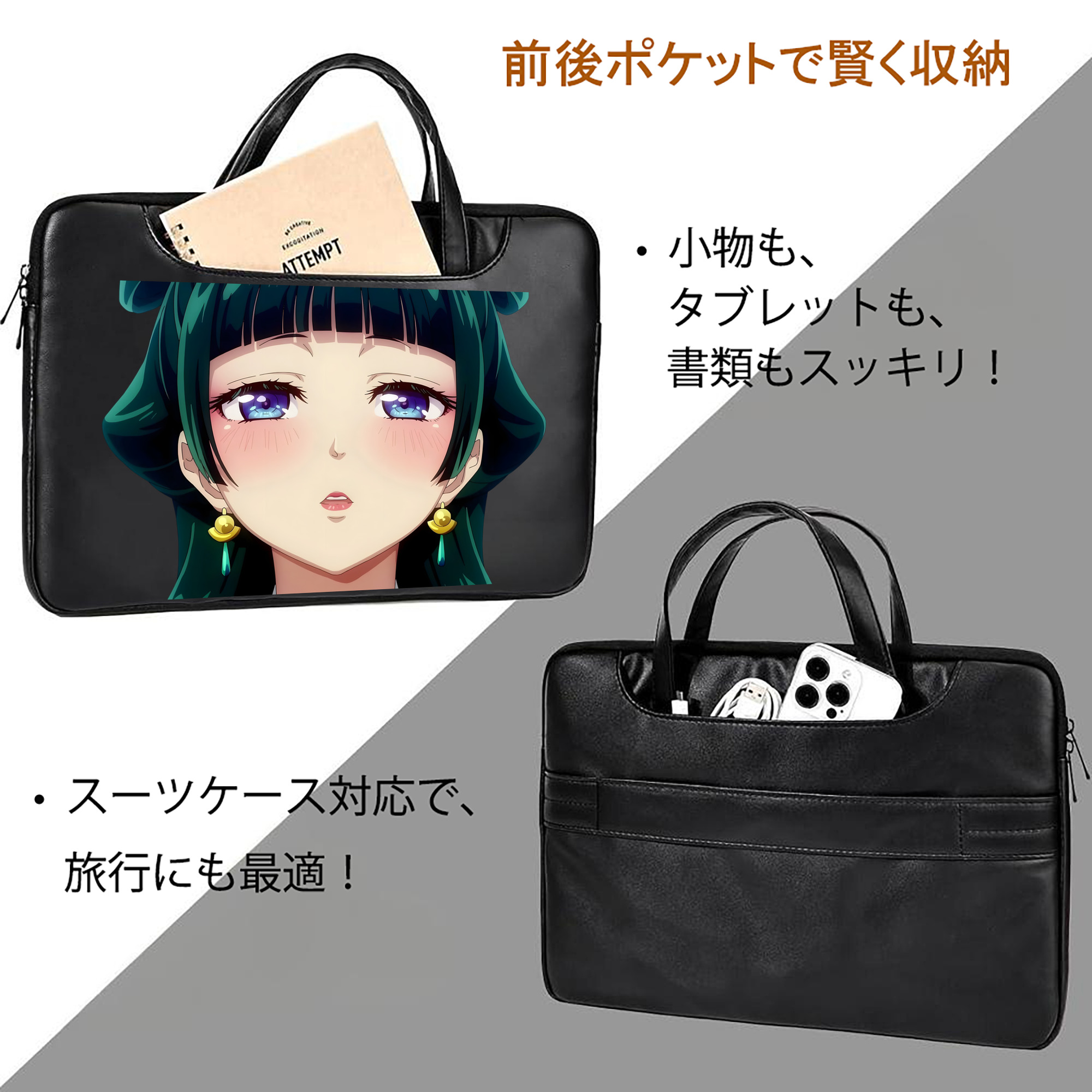 薬屋のひとりごと The Apothecary Diaries レザーラップトップバッグ　ノートパソコンケース