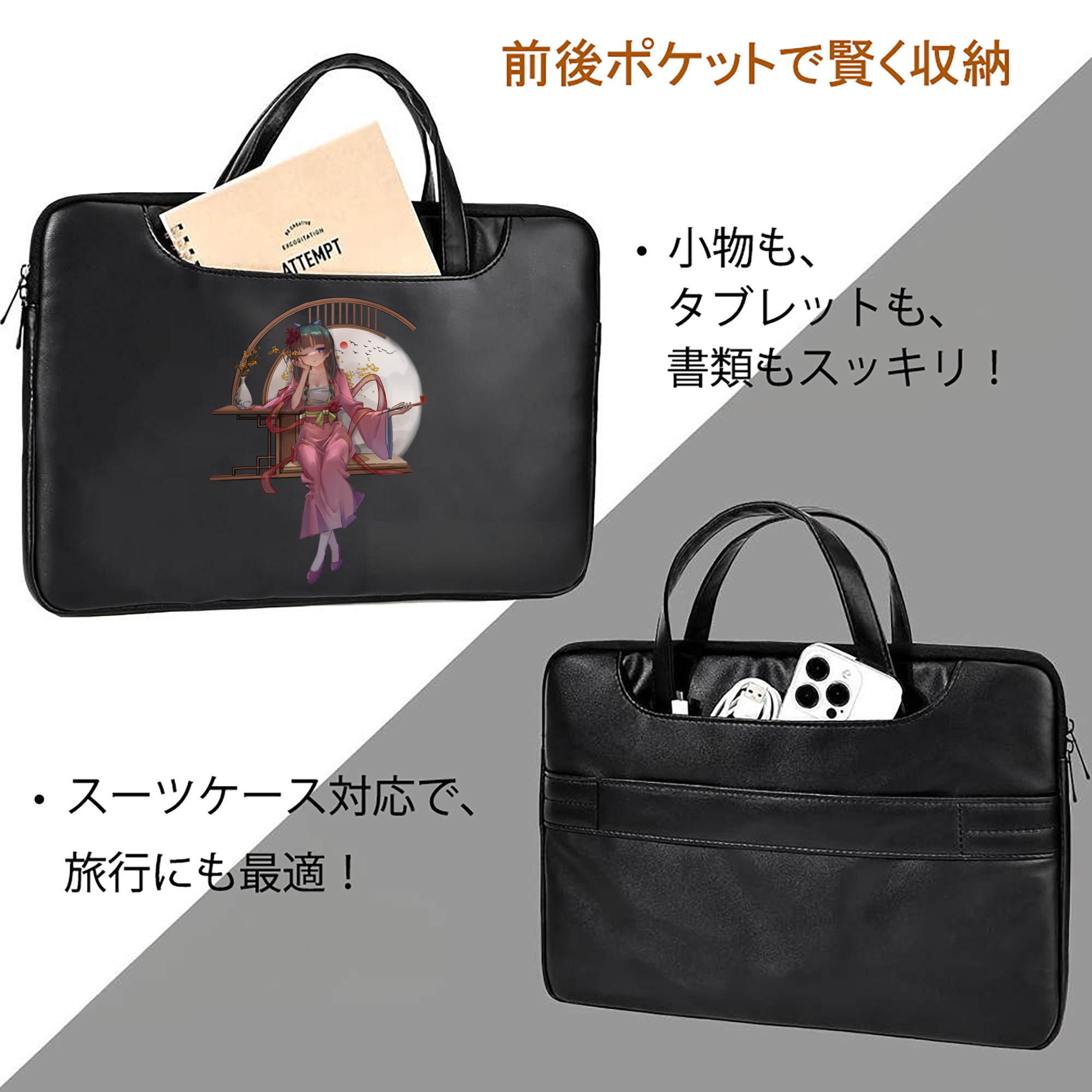 薬屋のひとりごと The Apothecary Diaries レザーラップトップバッグ　ノートパソコンケース