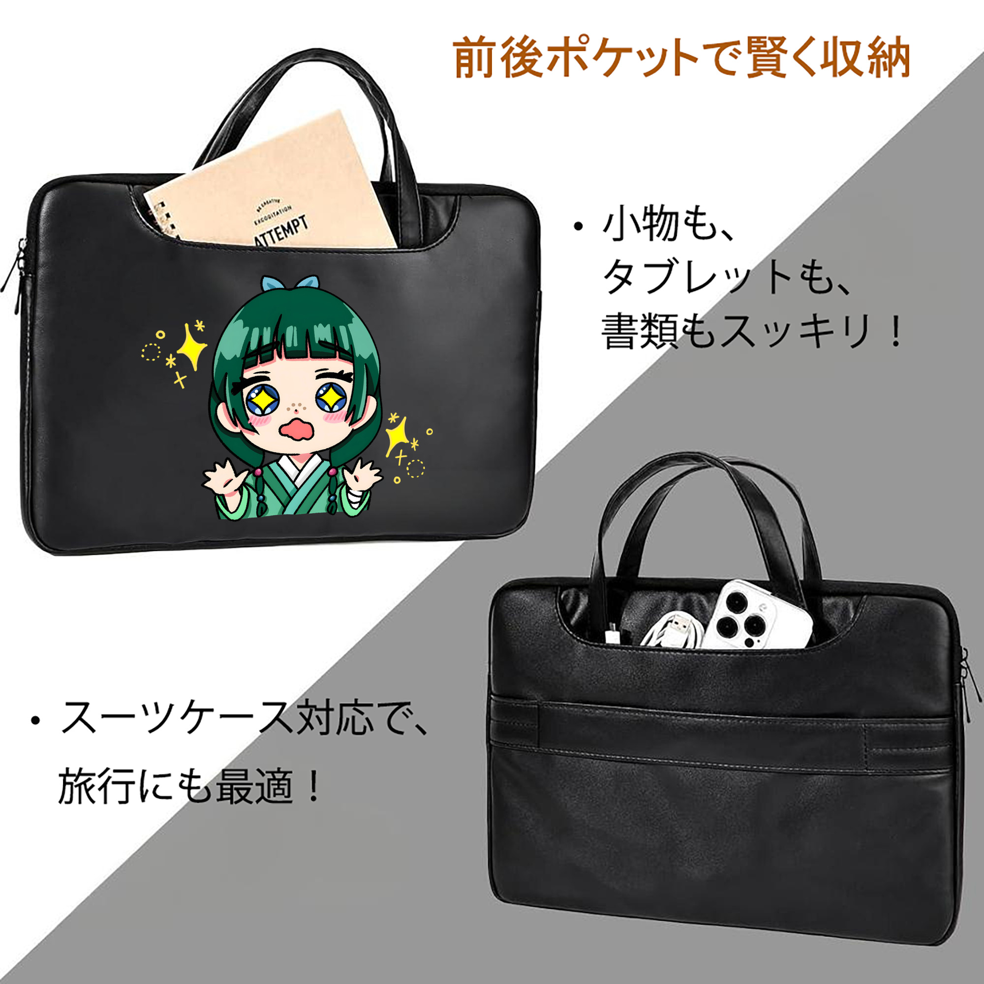 薬屋のひとりごと The Apothecary Diaries レザーラップトップバッグ　ノートパソコンケース
