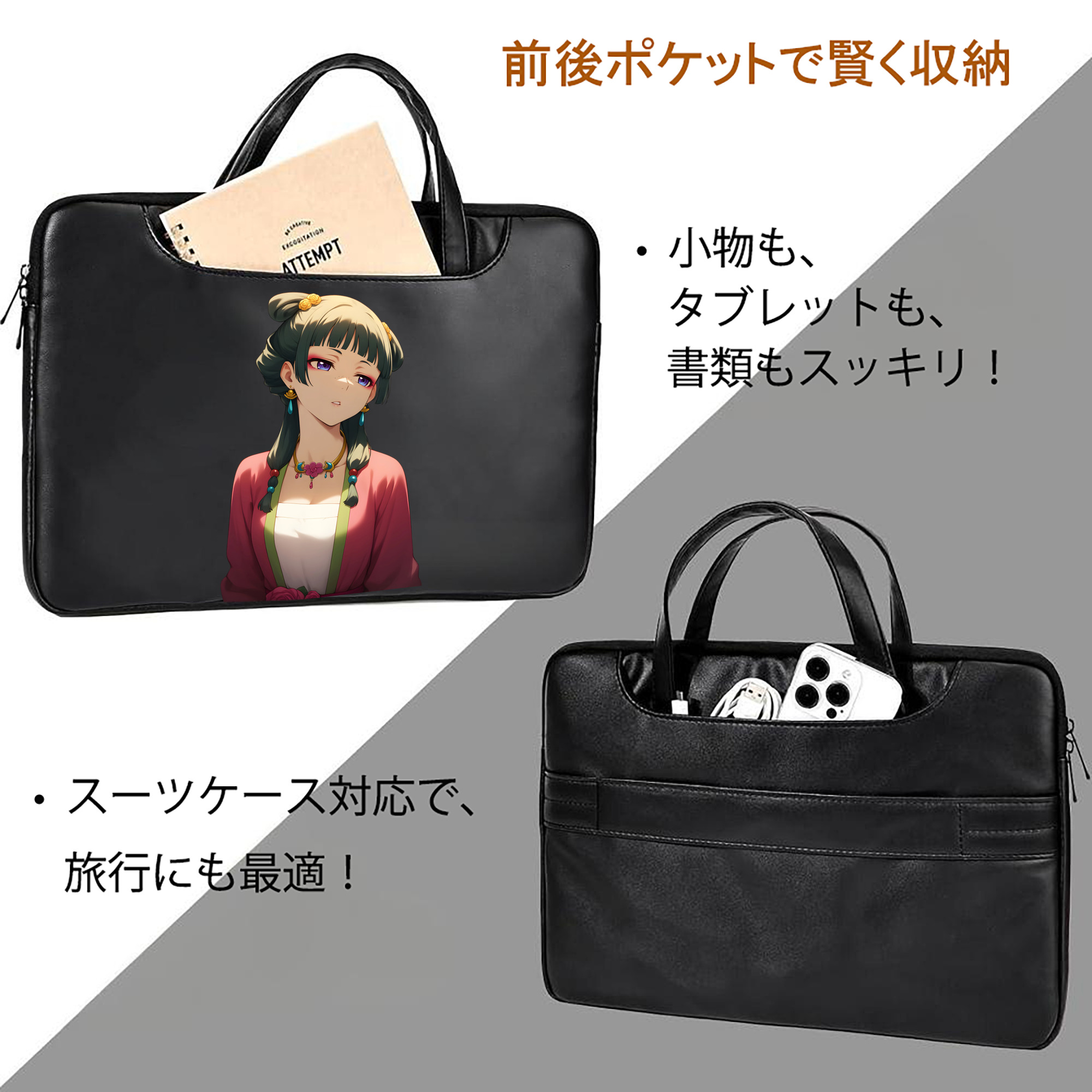 薬屋のひとりごと The Apothecary Diaries レザーラップトップバッグ　ノートパソコンケース