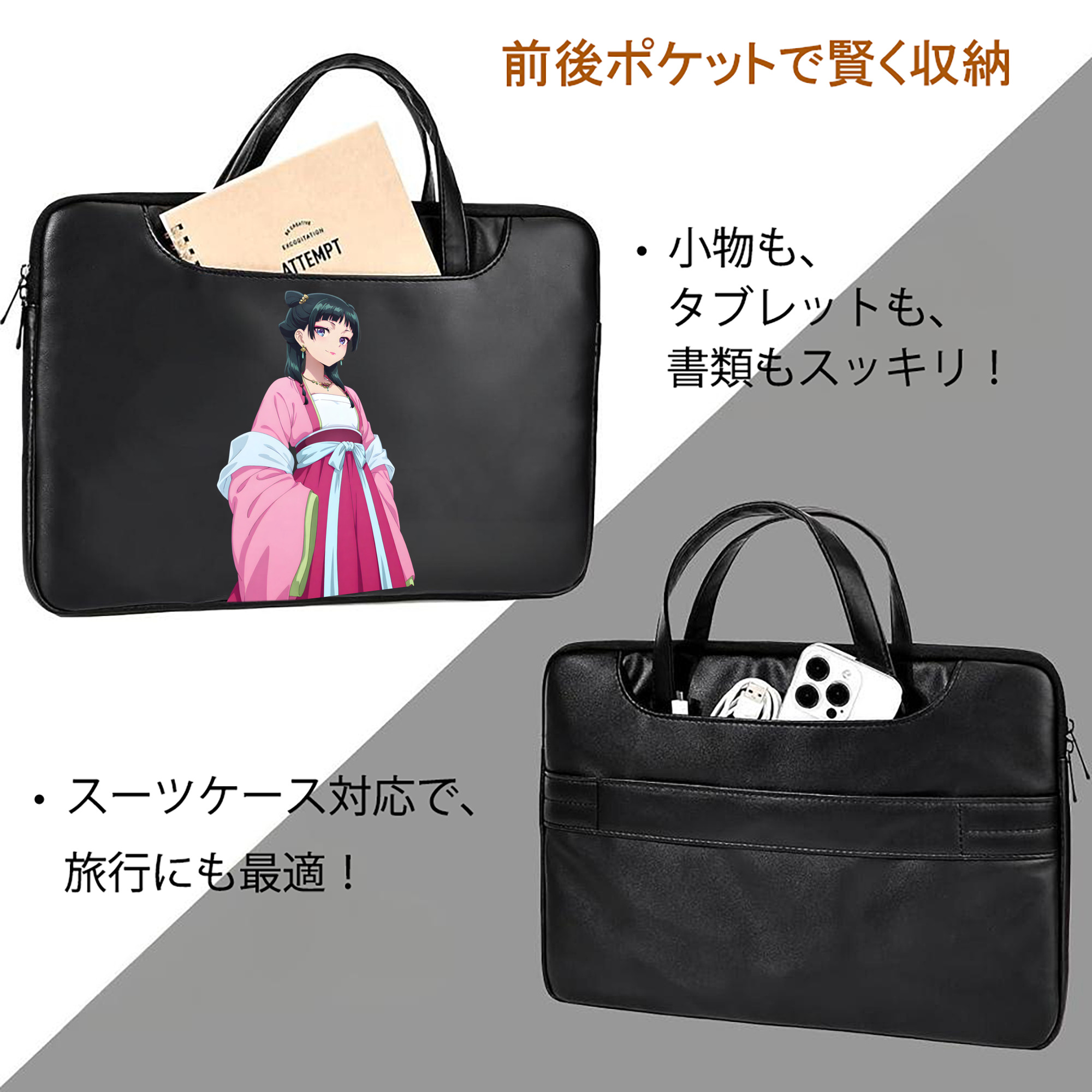 薬屋のひとりごと The Apothecary Diaries レザーラップトップバッグ　ノートパソコンケース