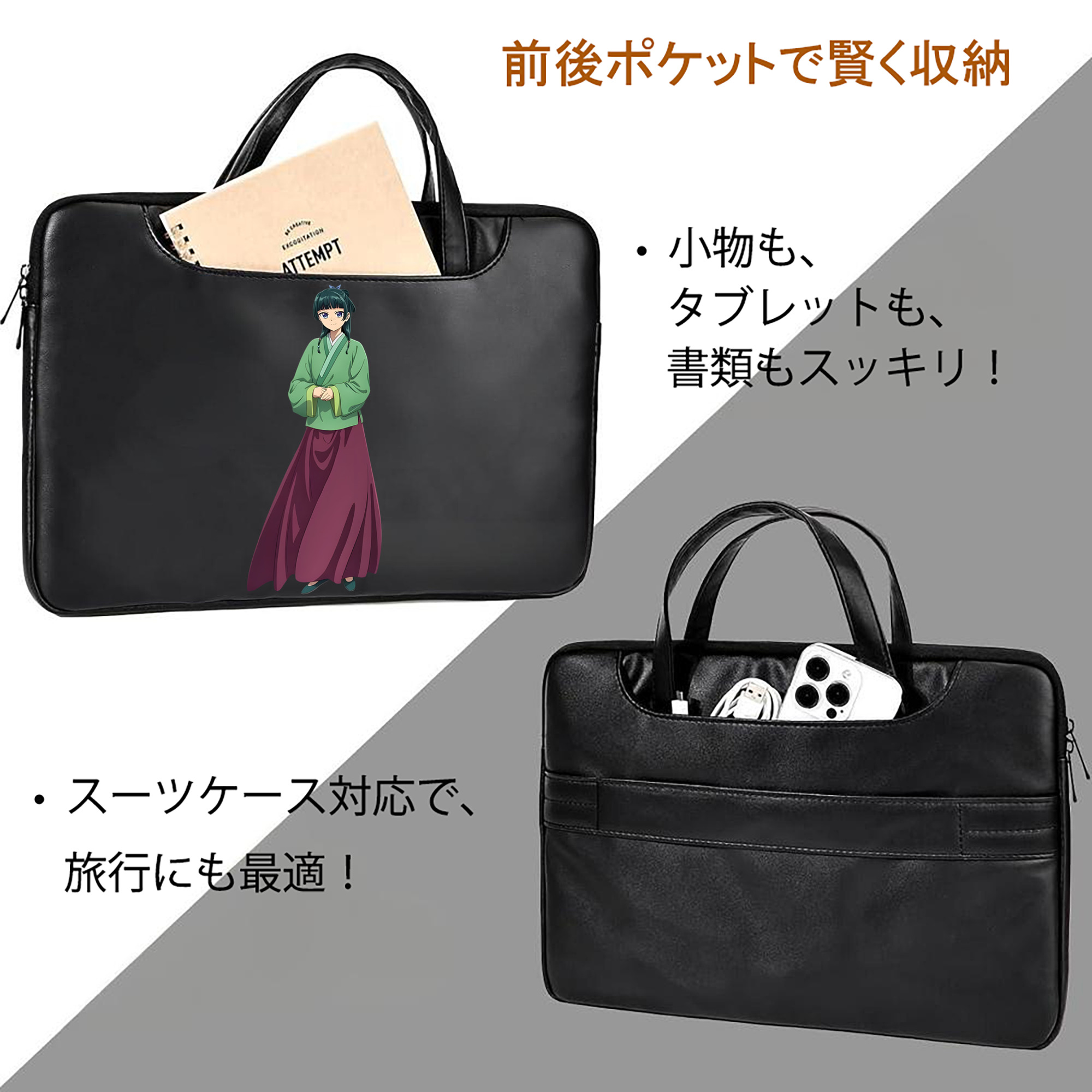 薬屋のひとりごと The Apothecary Diaries レザーラップトップバッグ　ノートパソコンケース