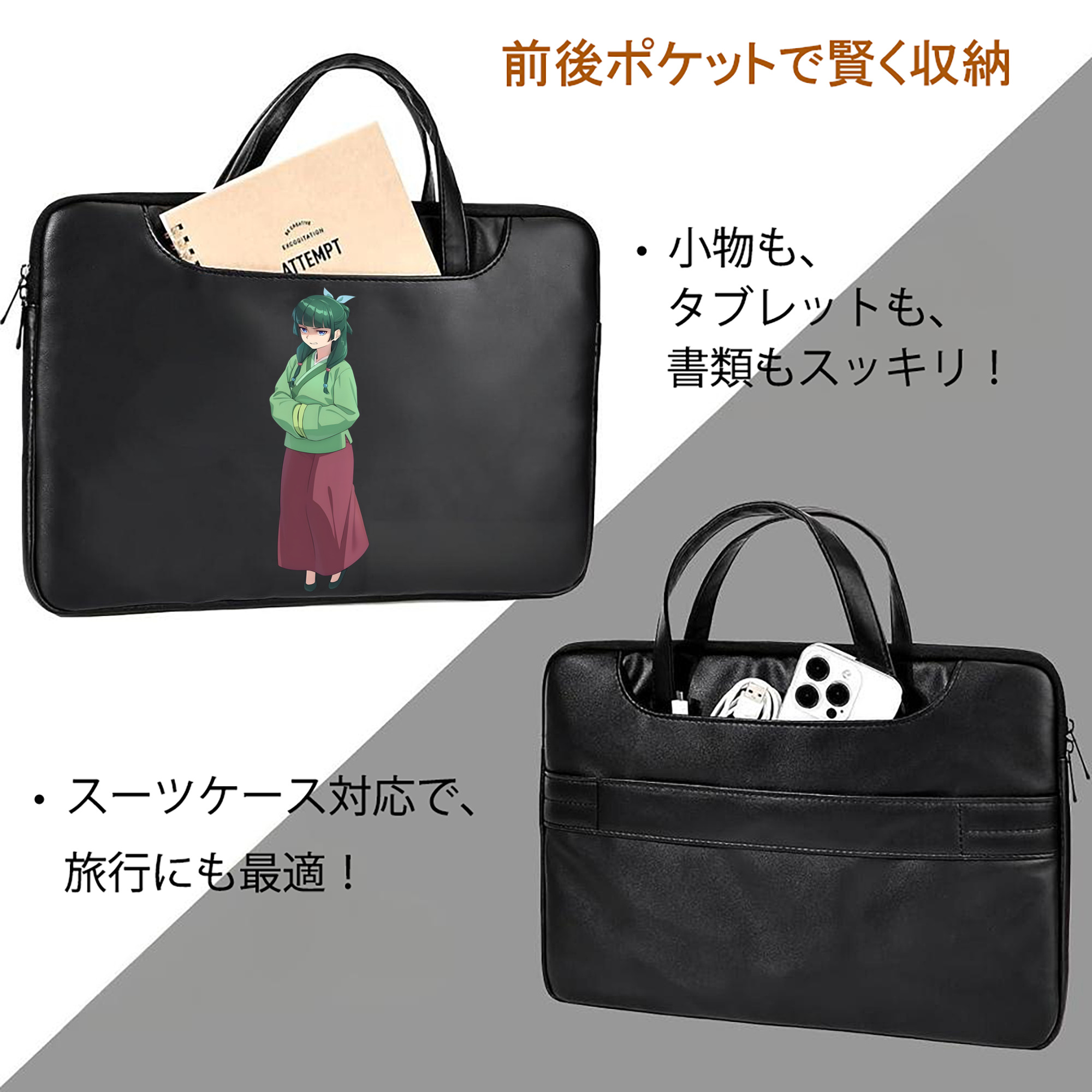 薬屋のひとりごと The Apothecary Diaries レザーラップトップバッグ　ノートパソコンケース